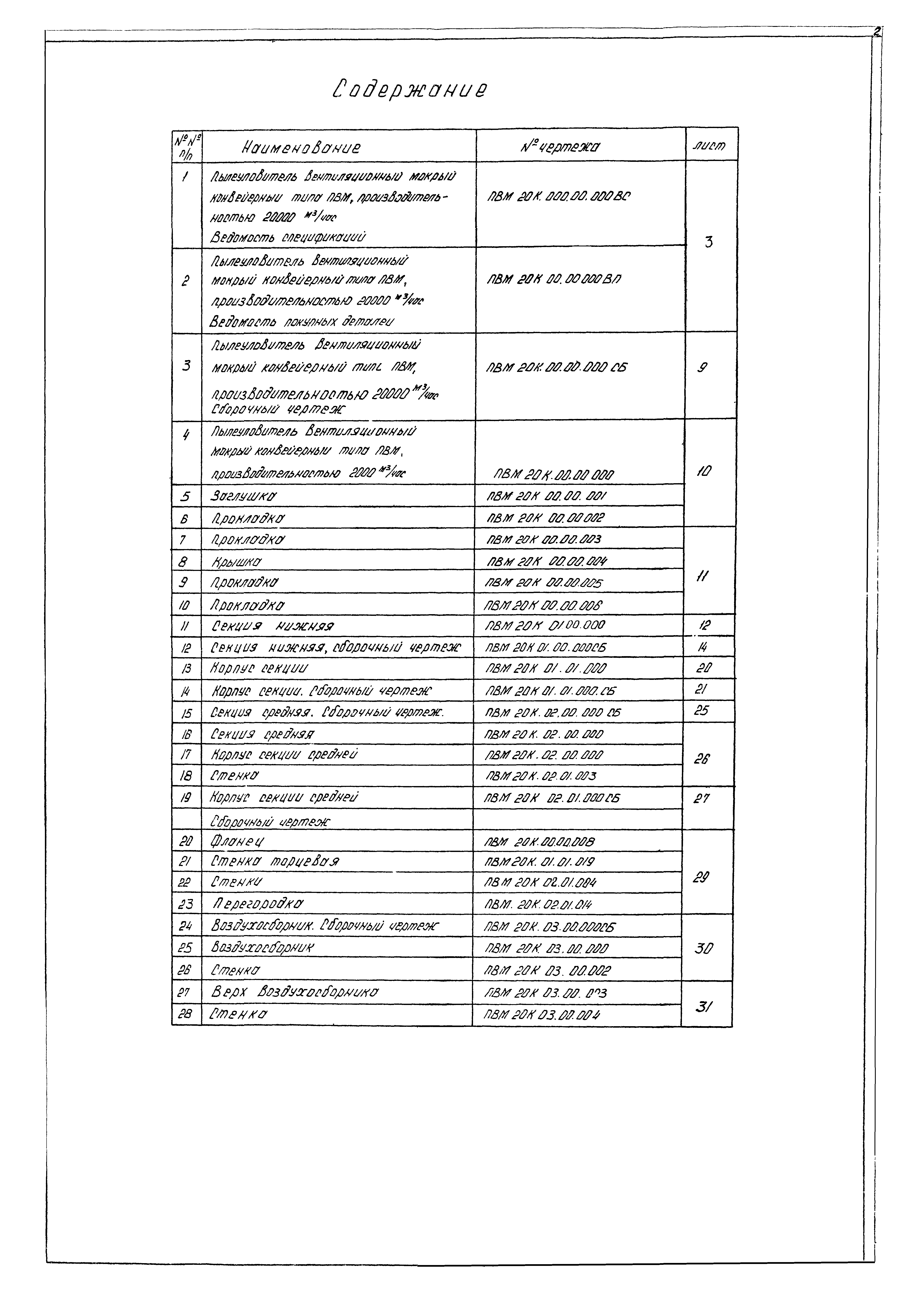 Серия 1.494-22