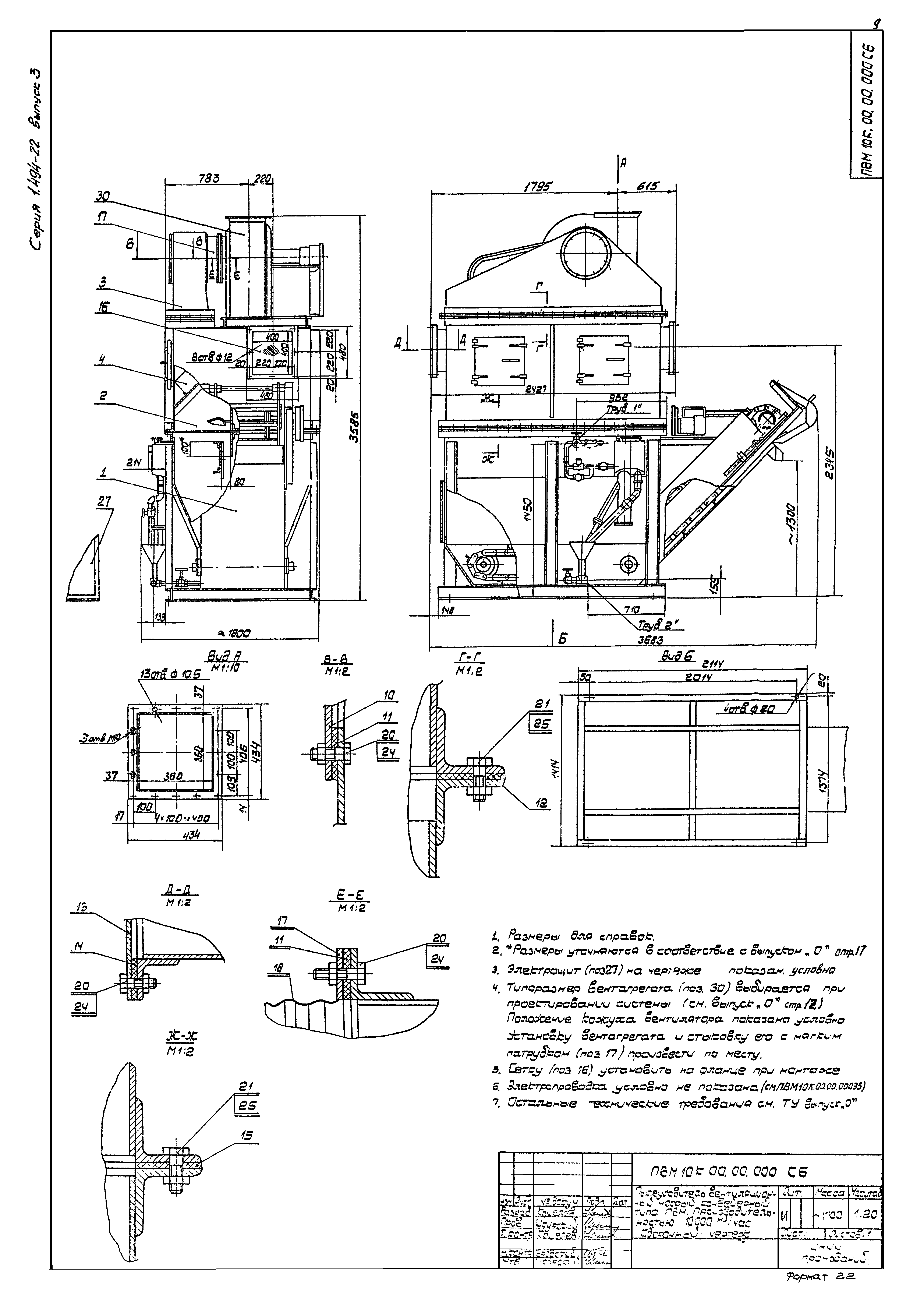 Серия 1.494-22