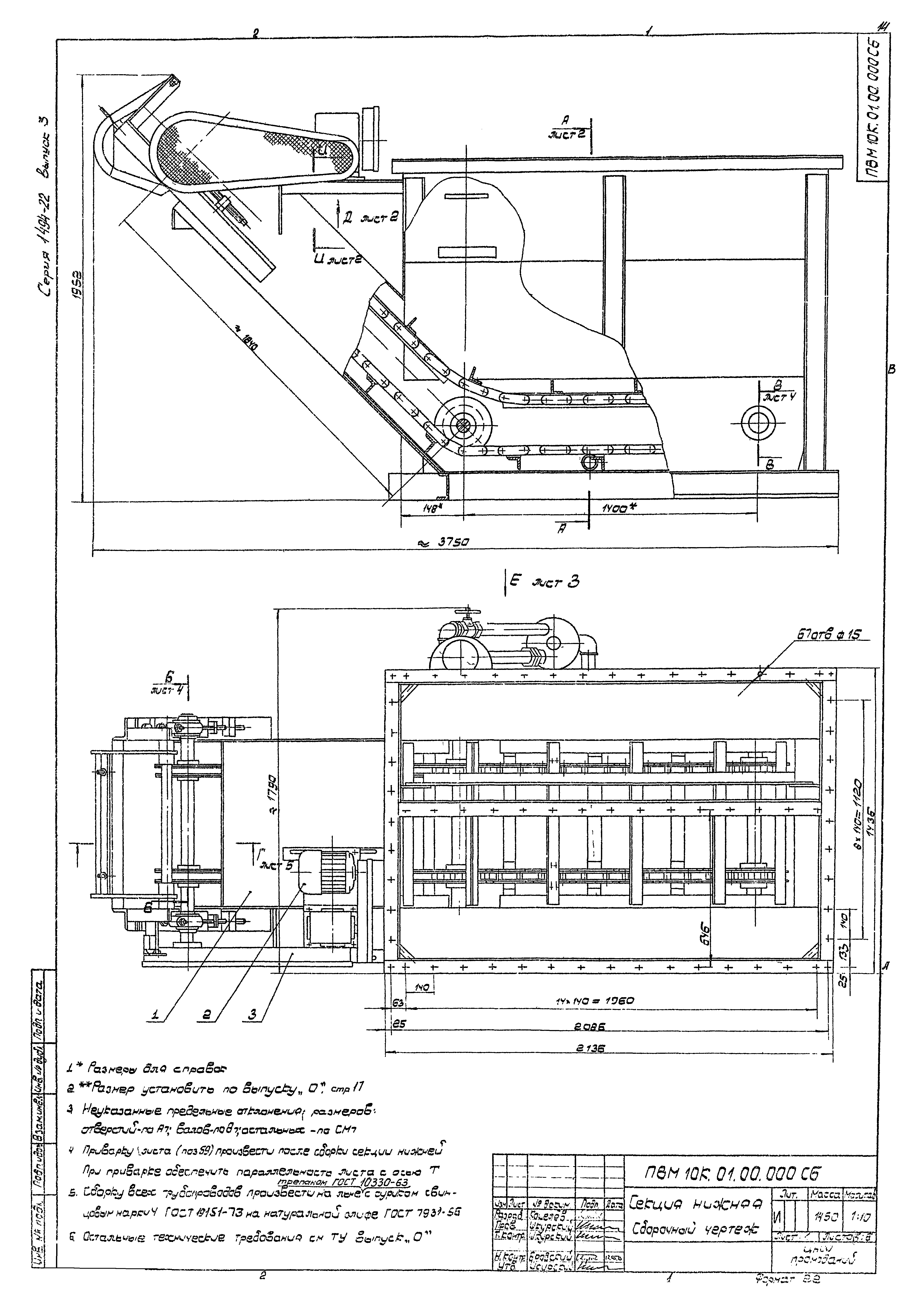 Серия 1.494-22