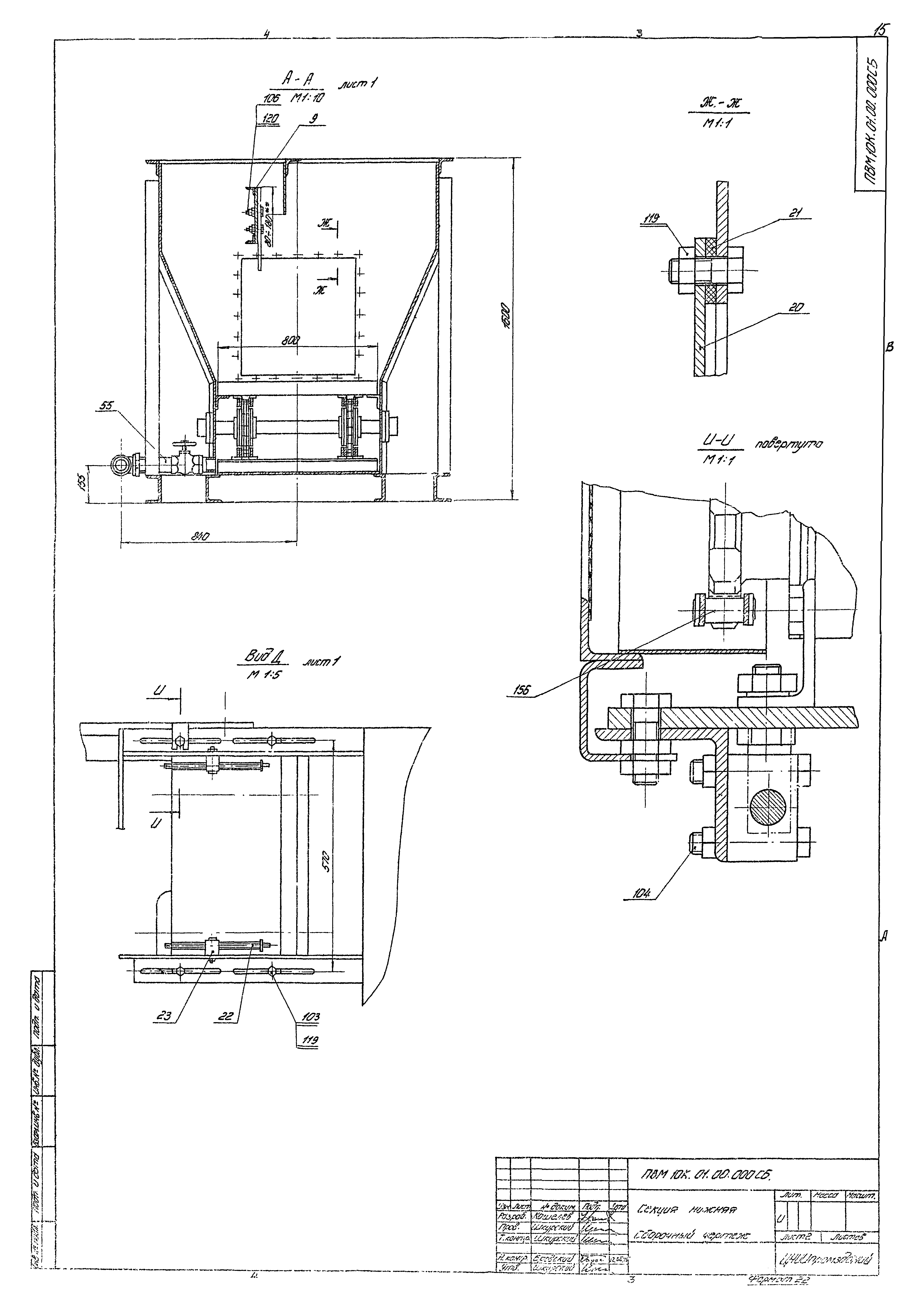 Серия 1.494-22