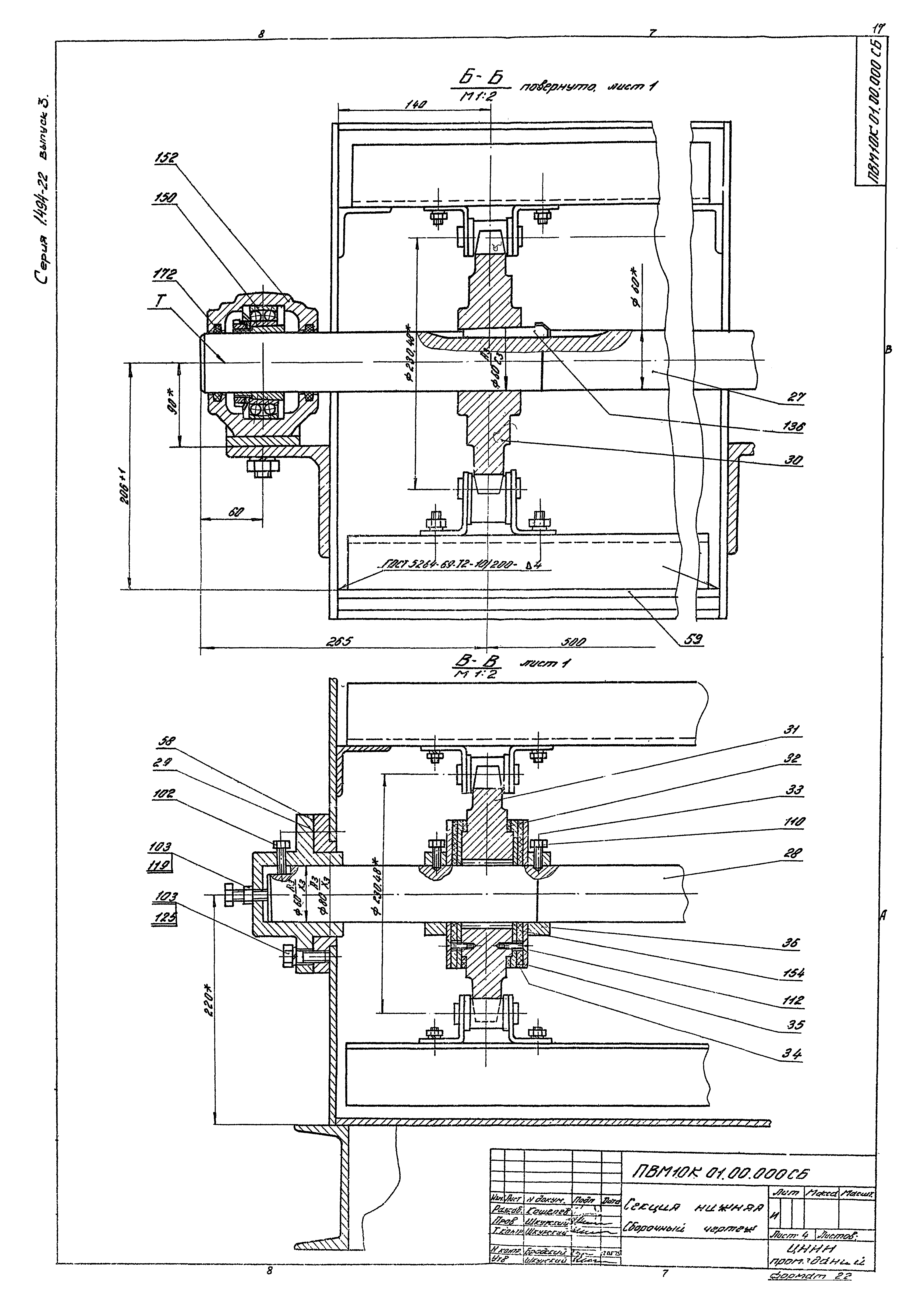 Серия 1.494-22