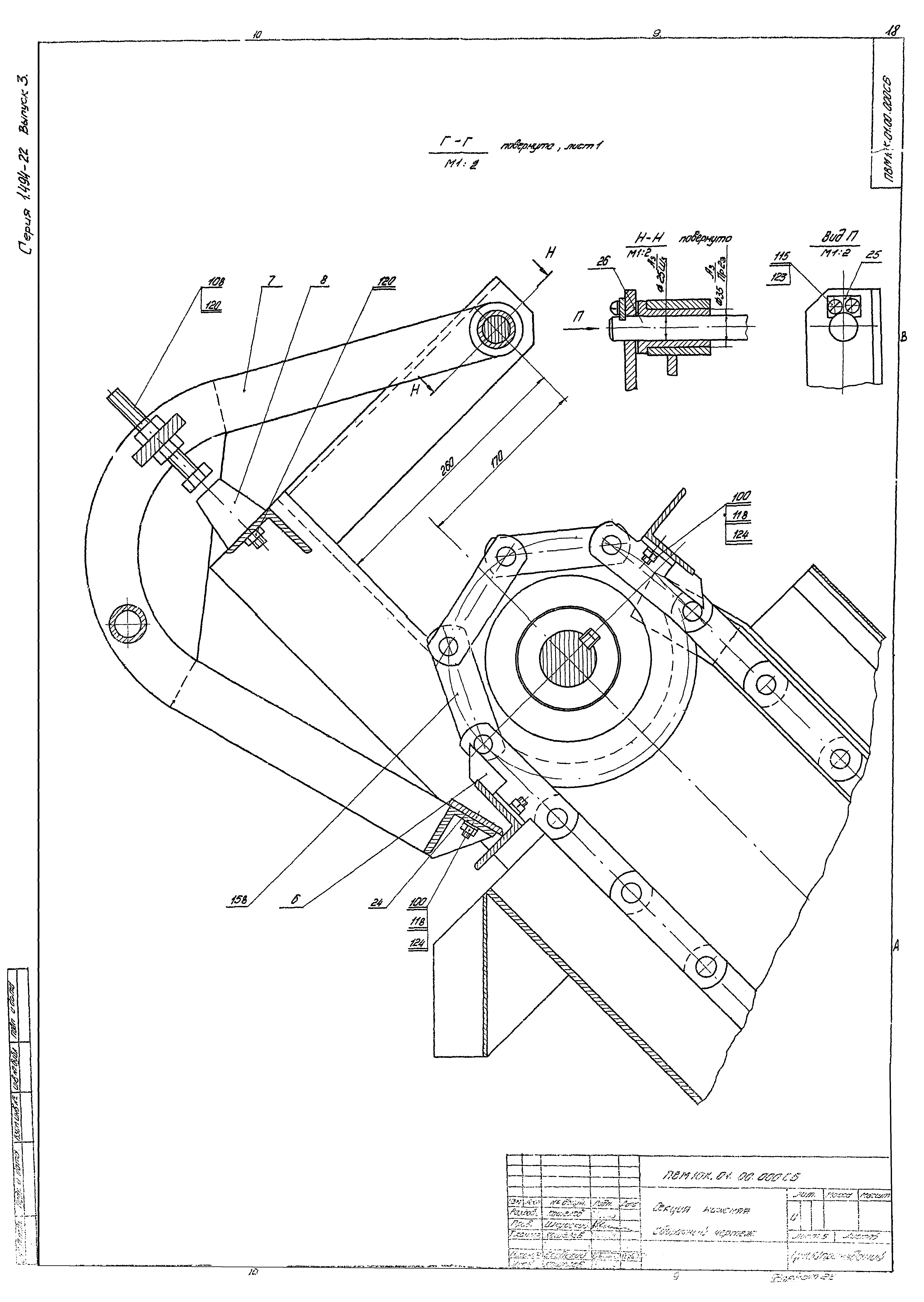 Серия 1.494-22