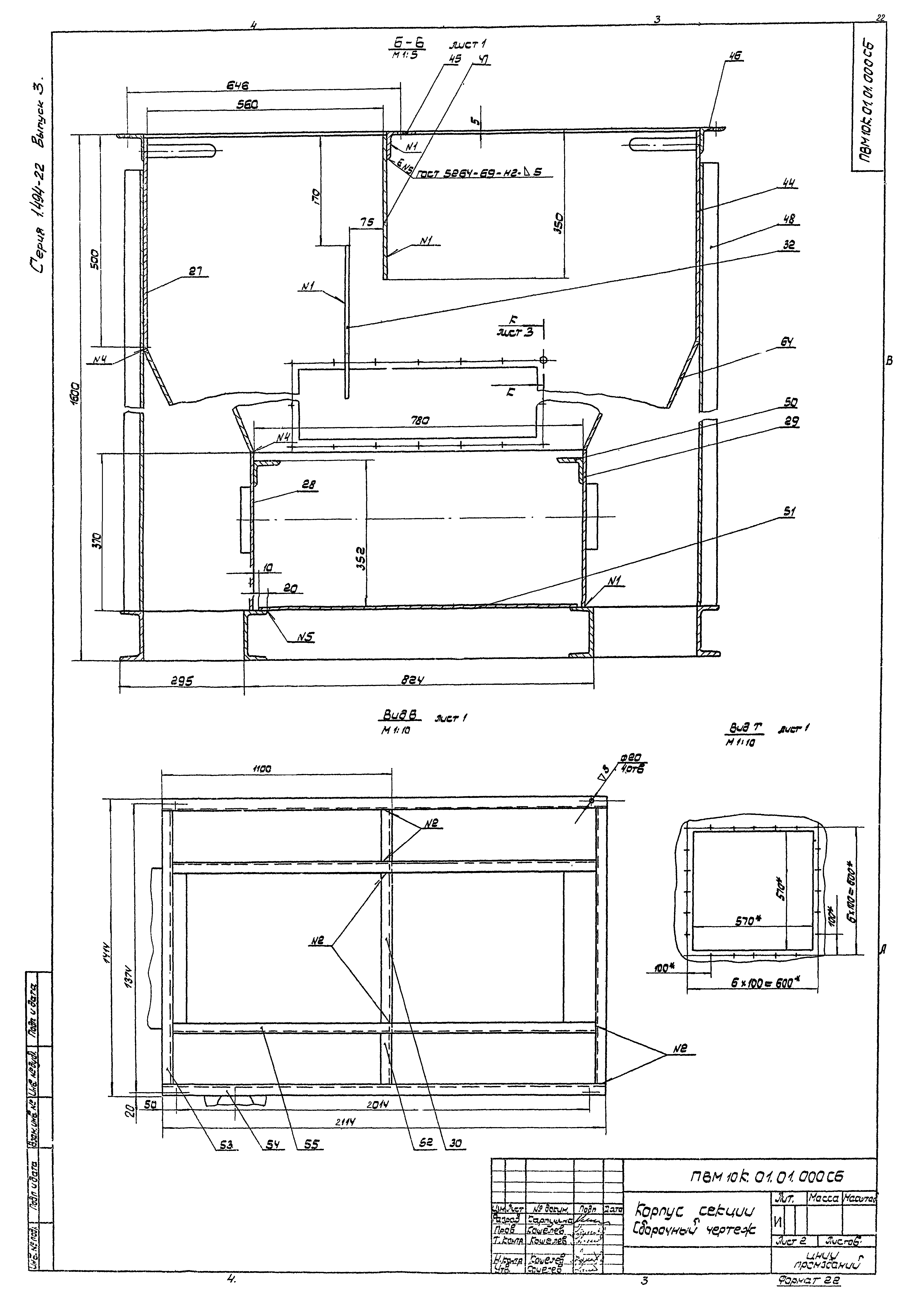 Серия 1.494-22