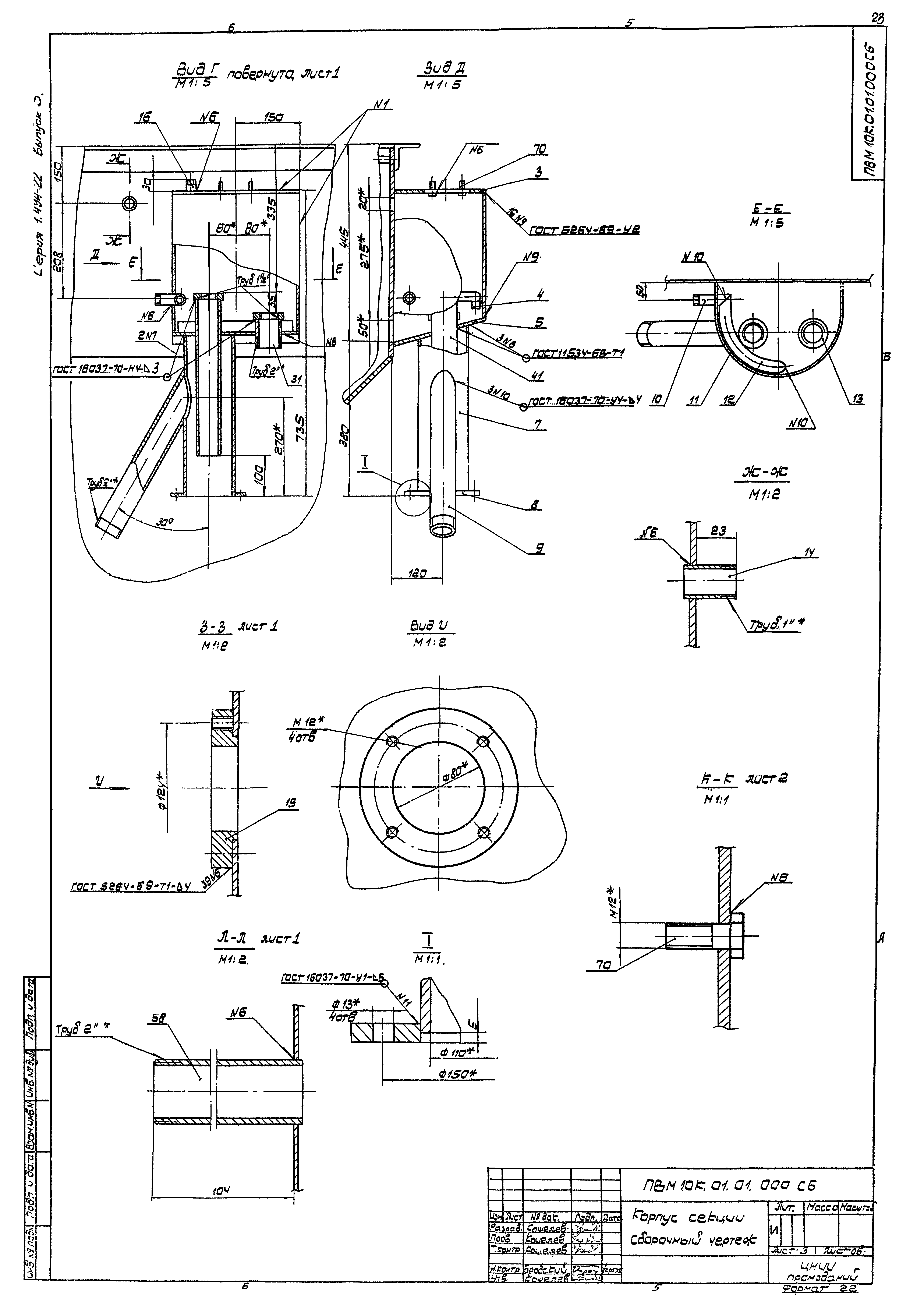 Серия 1.494-22