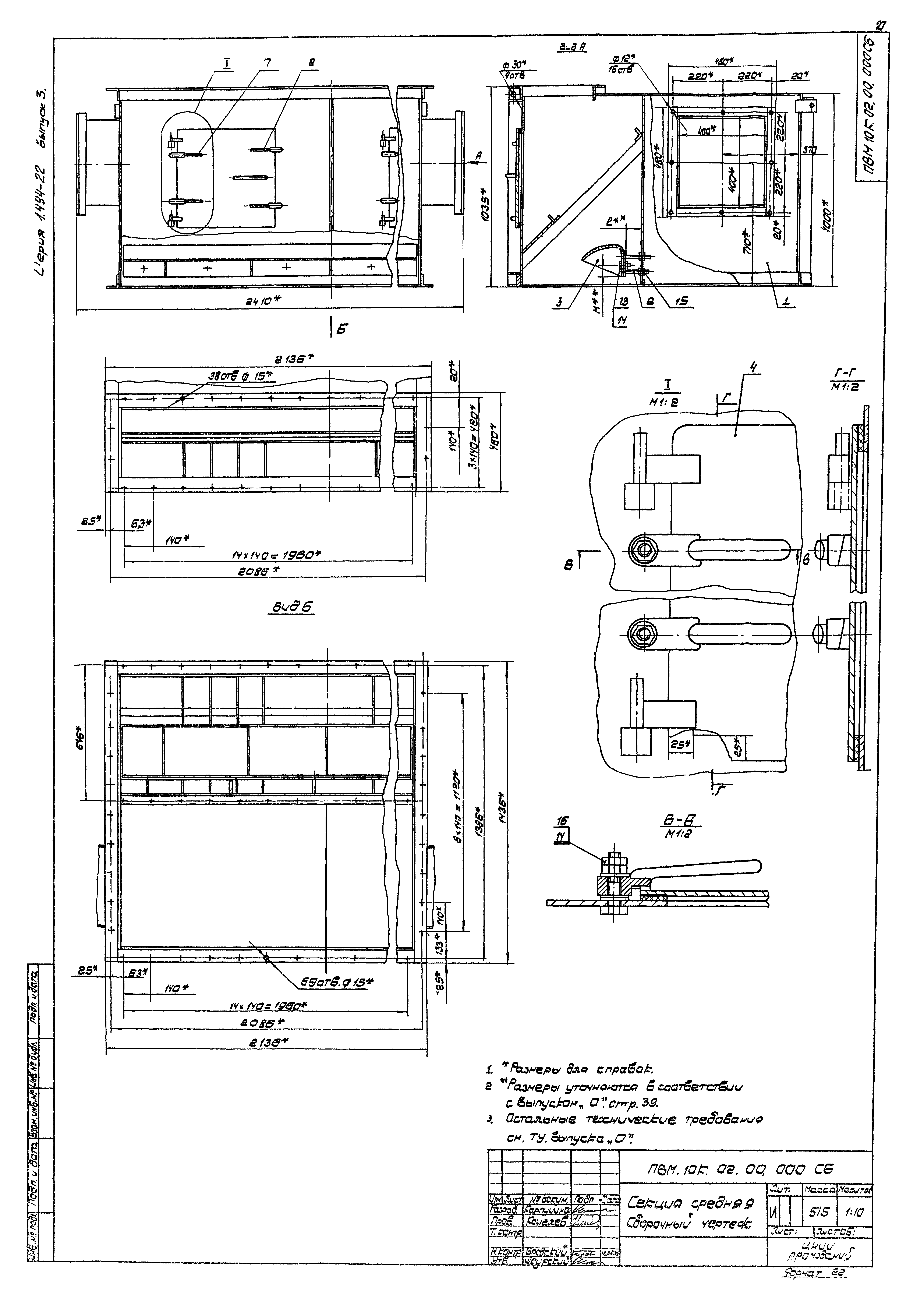 Серия 1.494-22