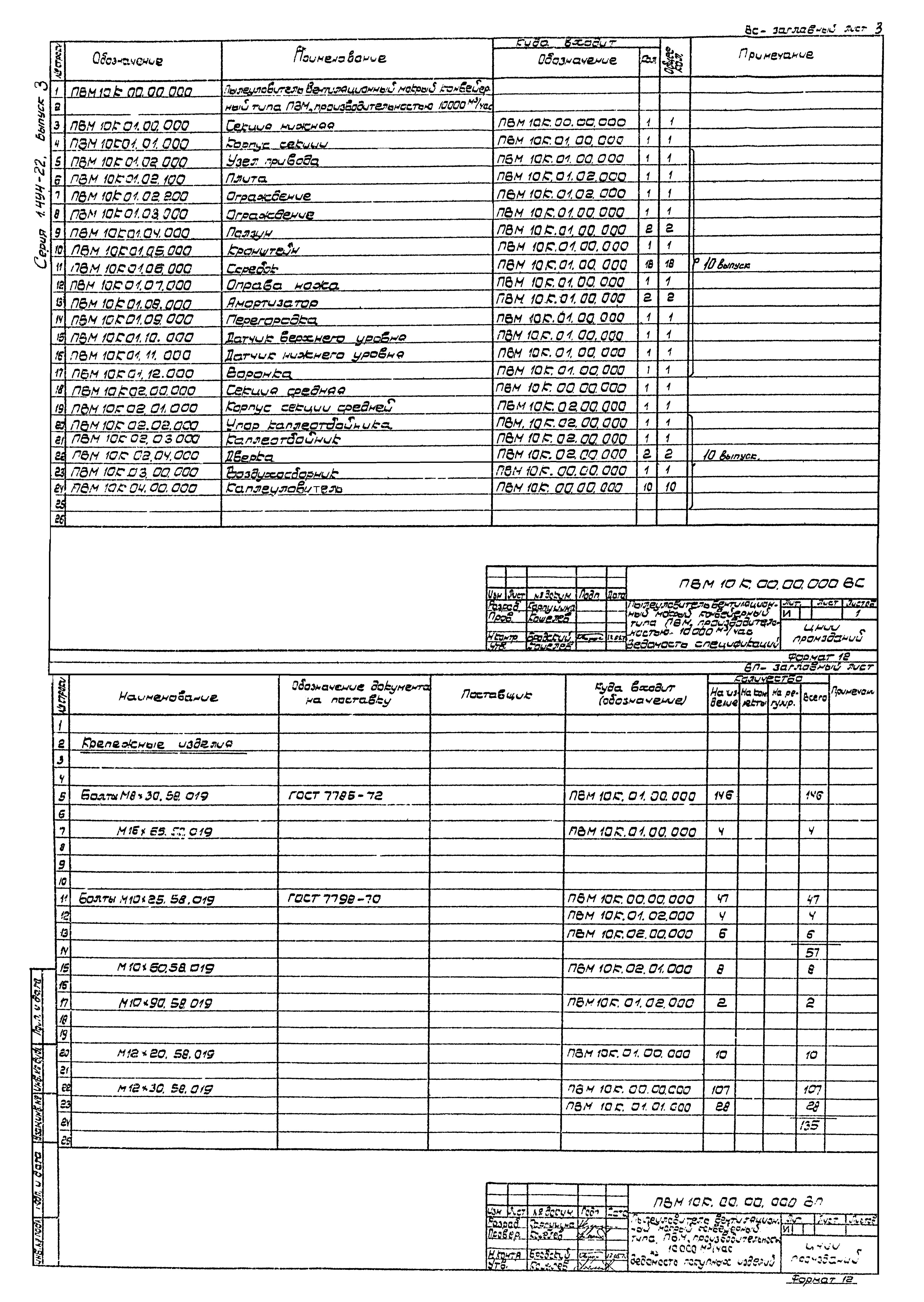 Серия 1.494-22