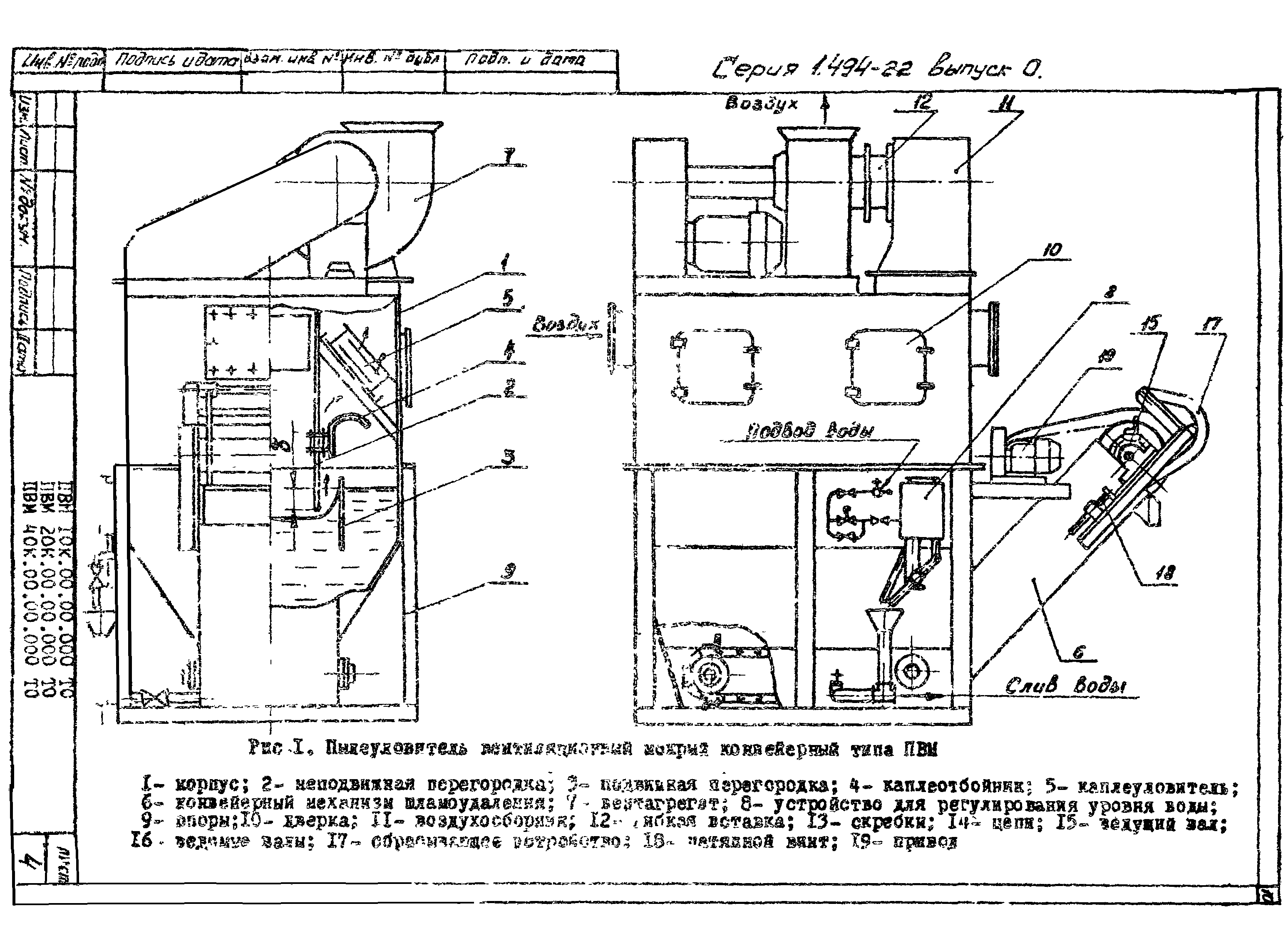 Серия 1.494-22