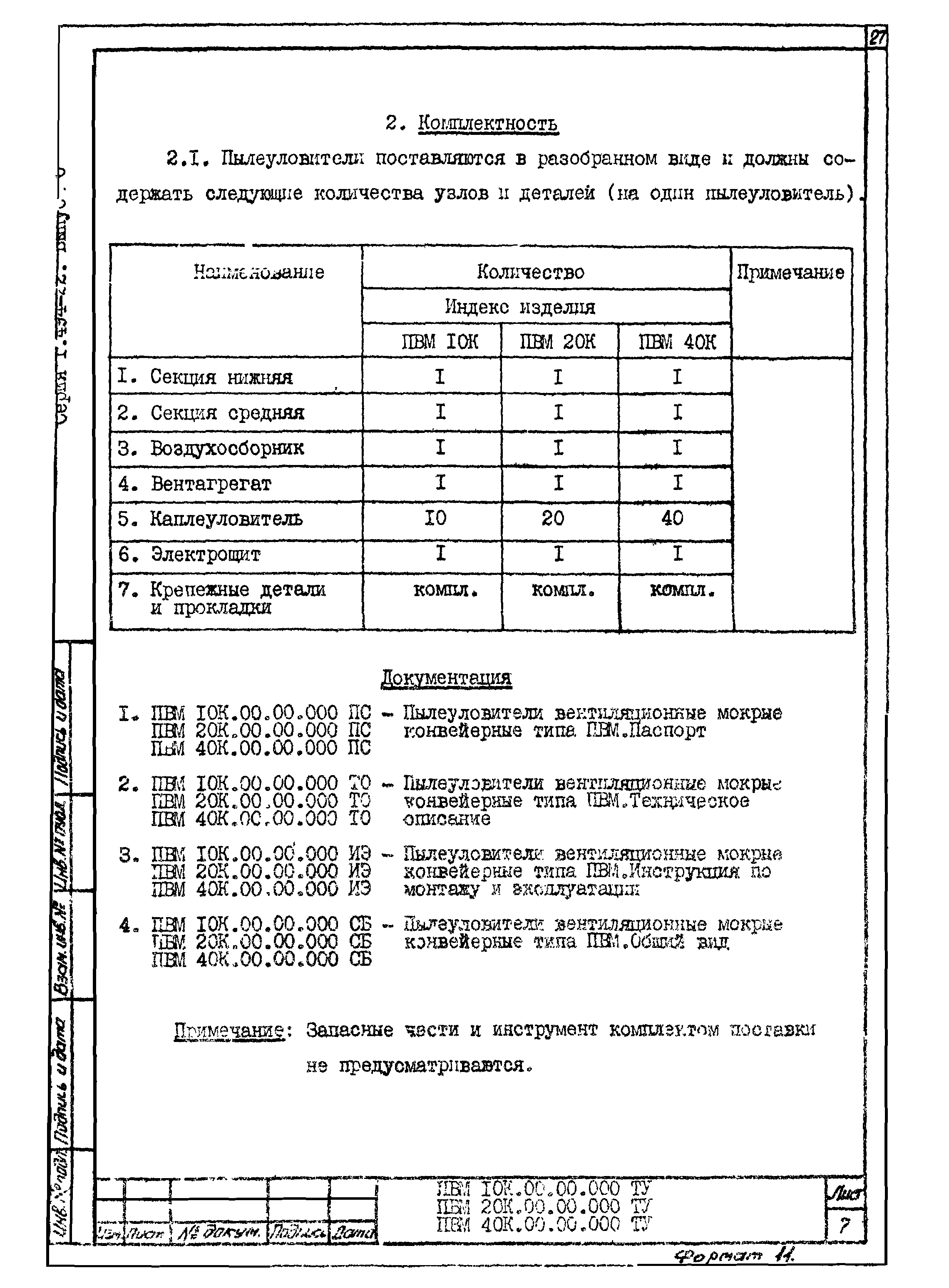 Серия 1.494-22