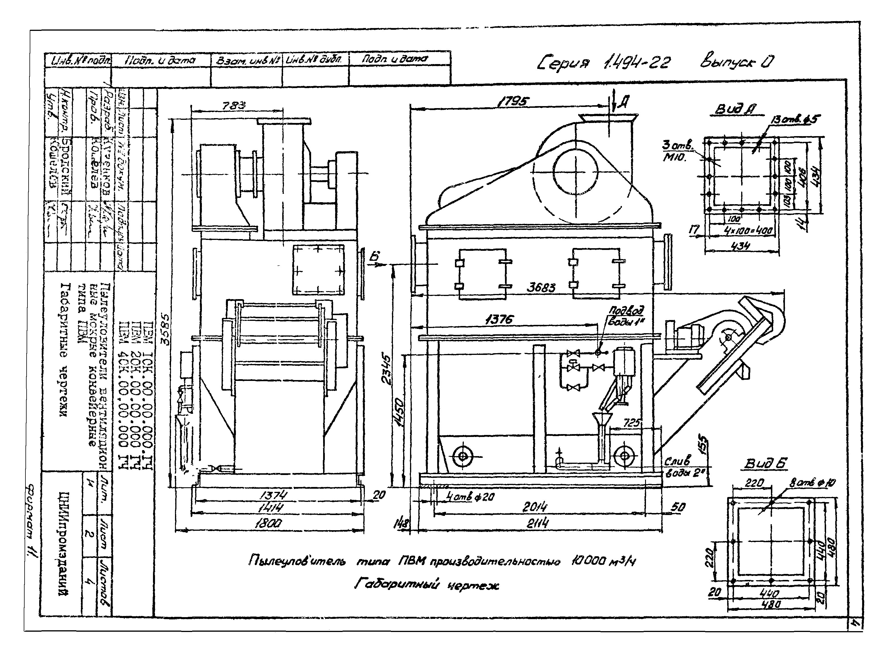 Серия 1.494-22