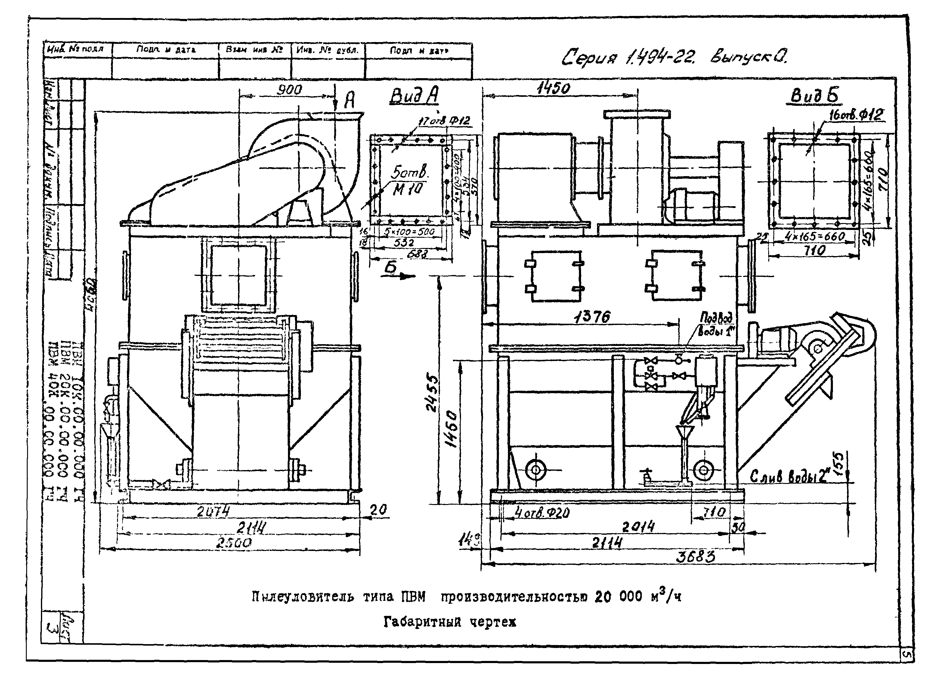 Серия 1.494-22