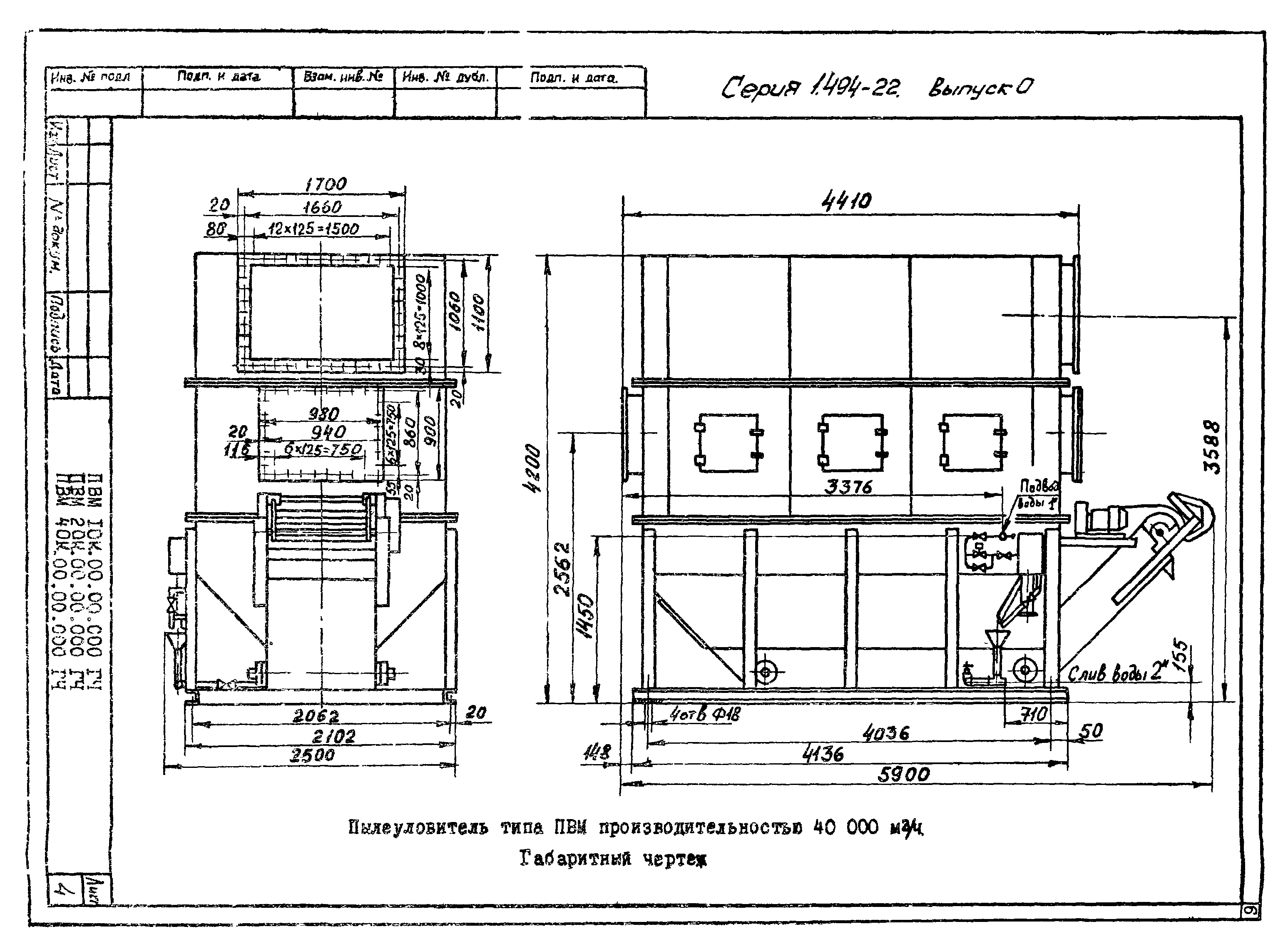 Серия 1.494-22