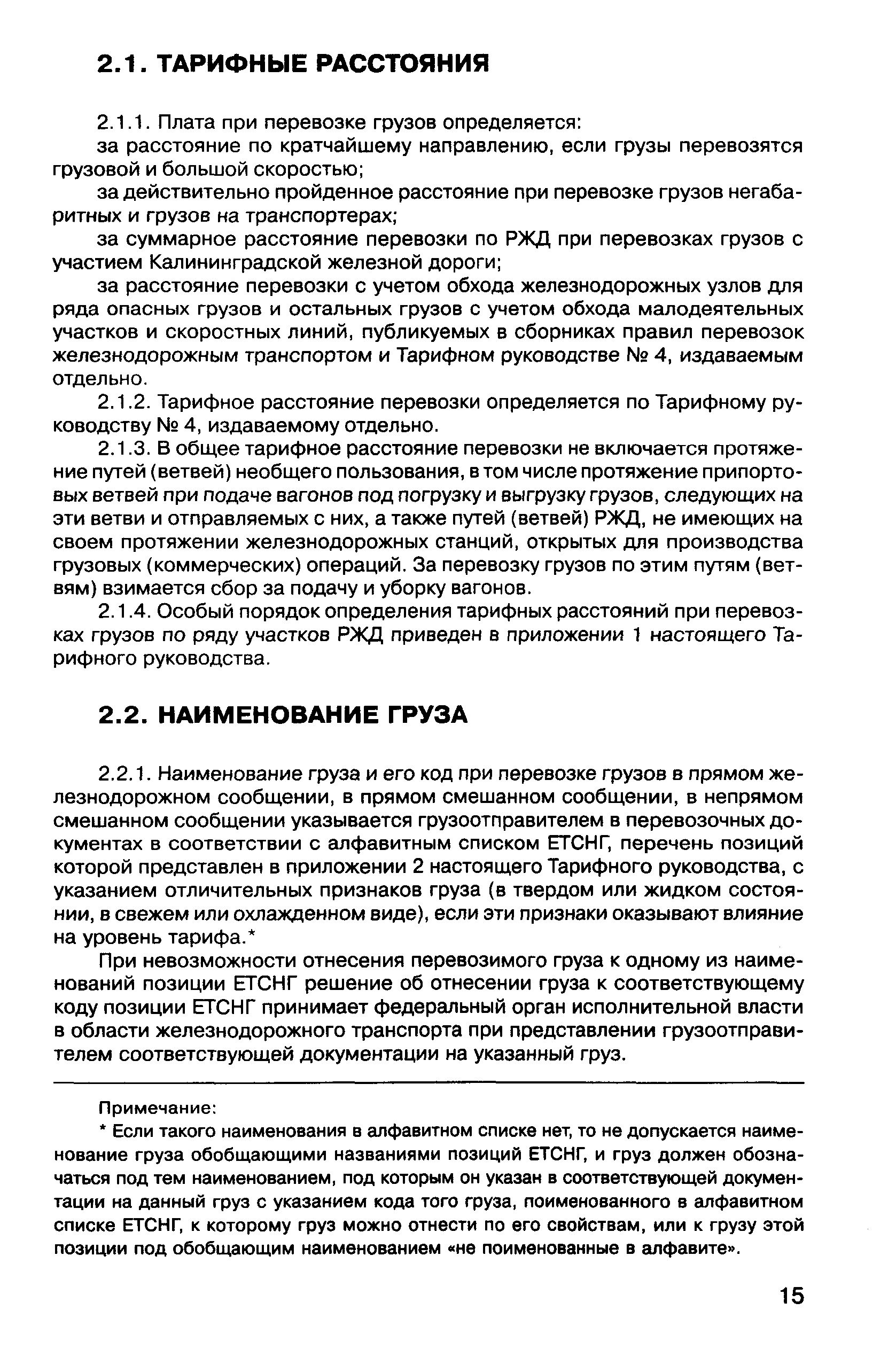 Прейскурант 10-01