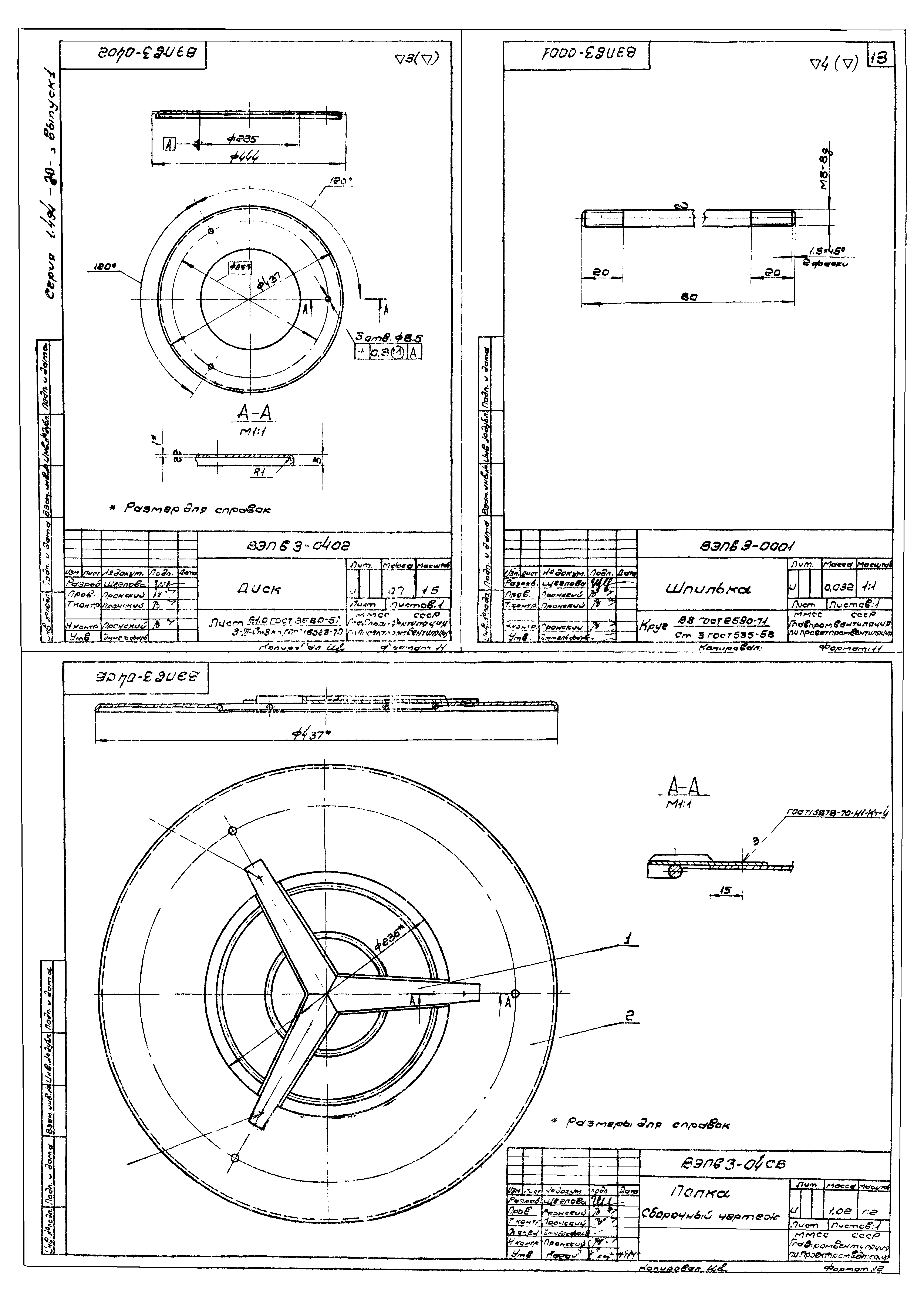 Серия 1.494-20