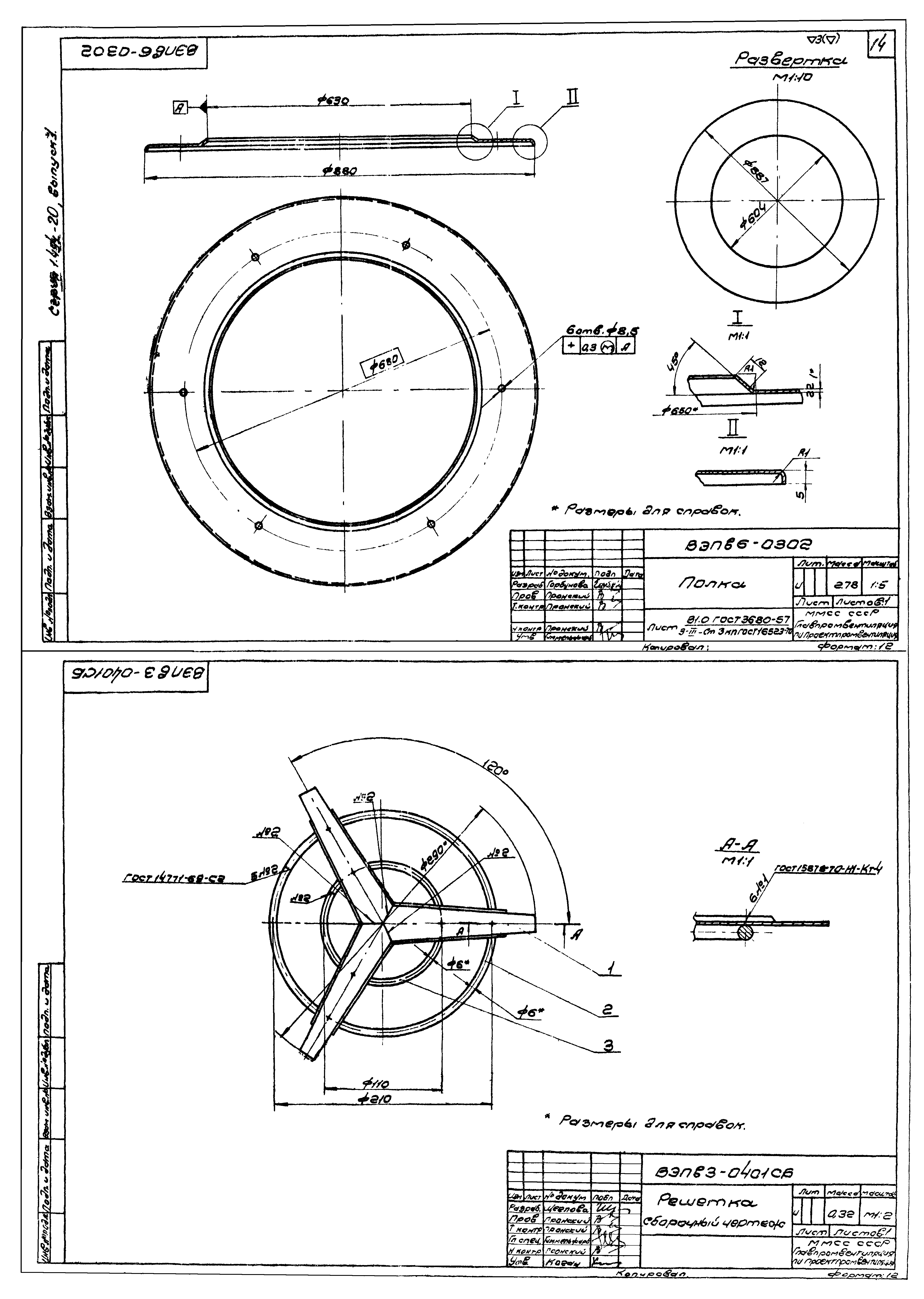 Серия 1.494-20