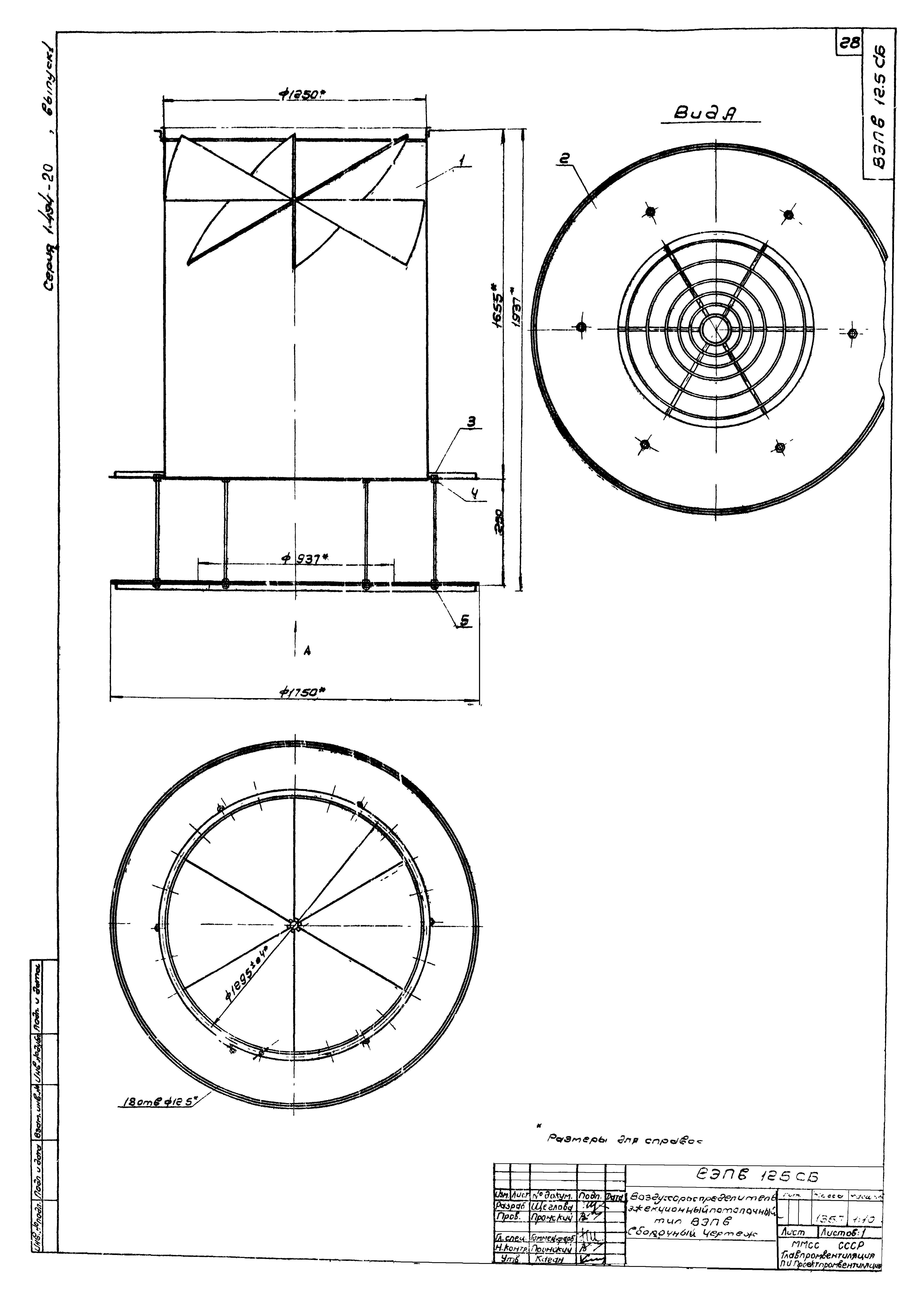 Серия 1.494-20