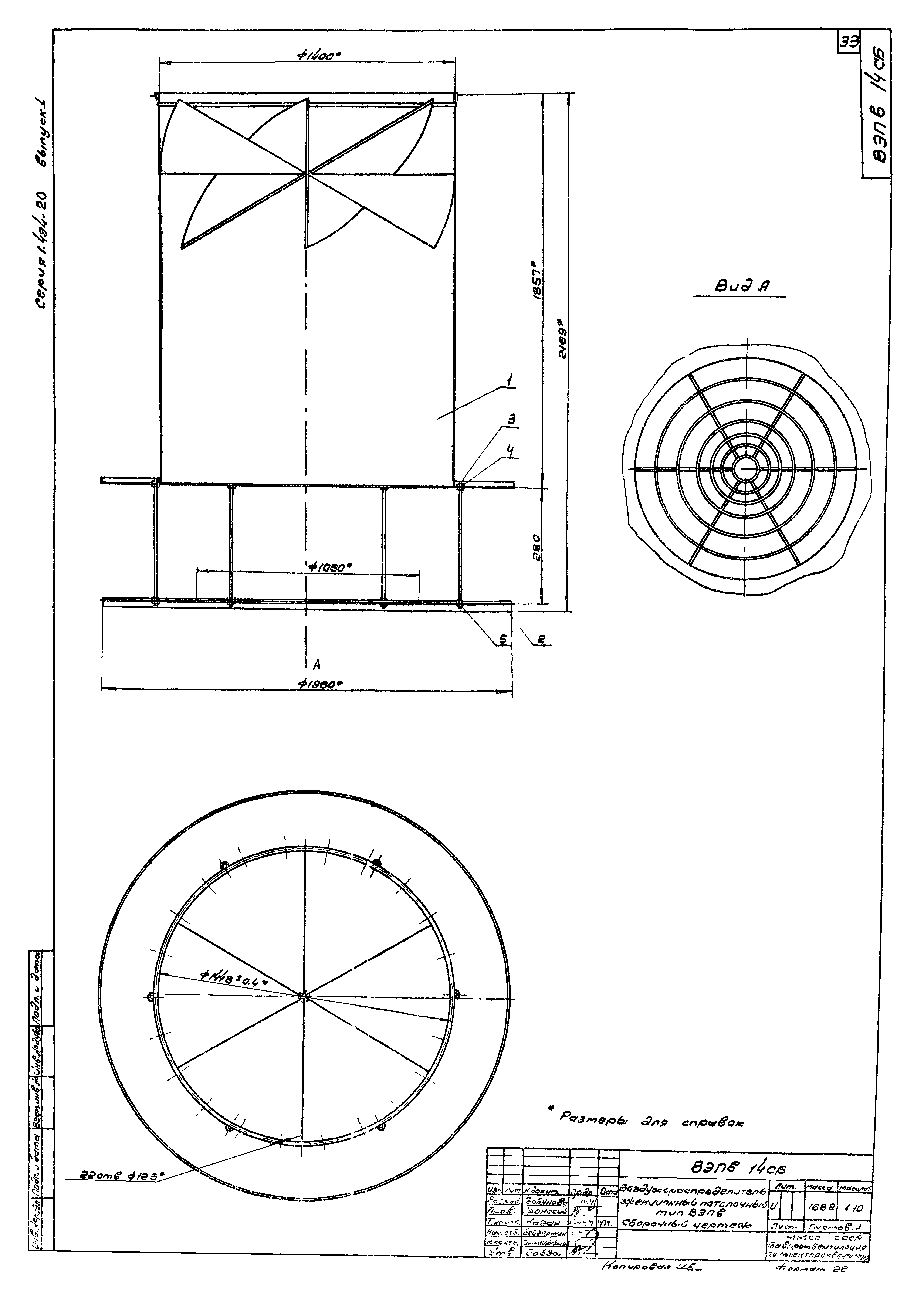 Серия 1.494-20