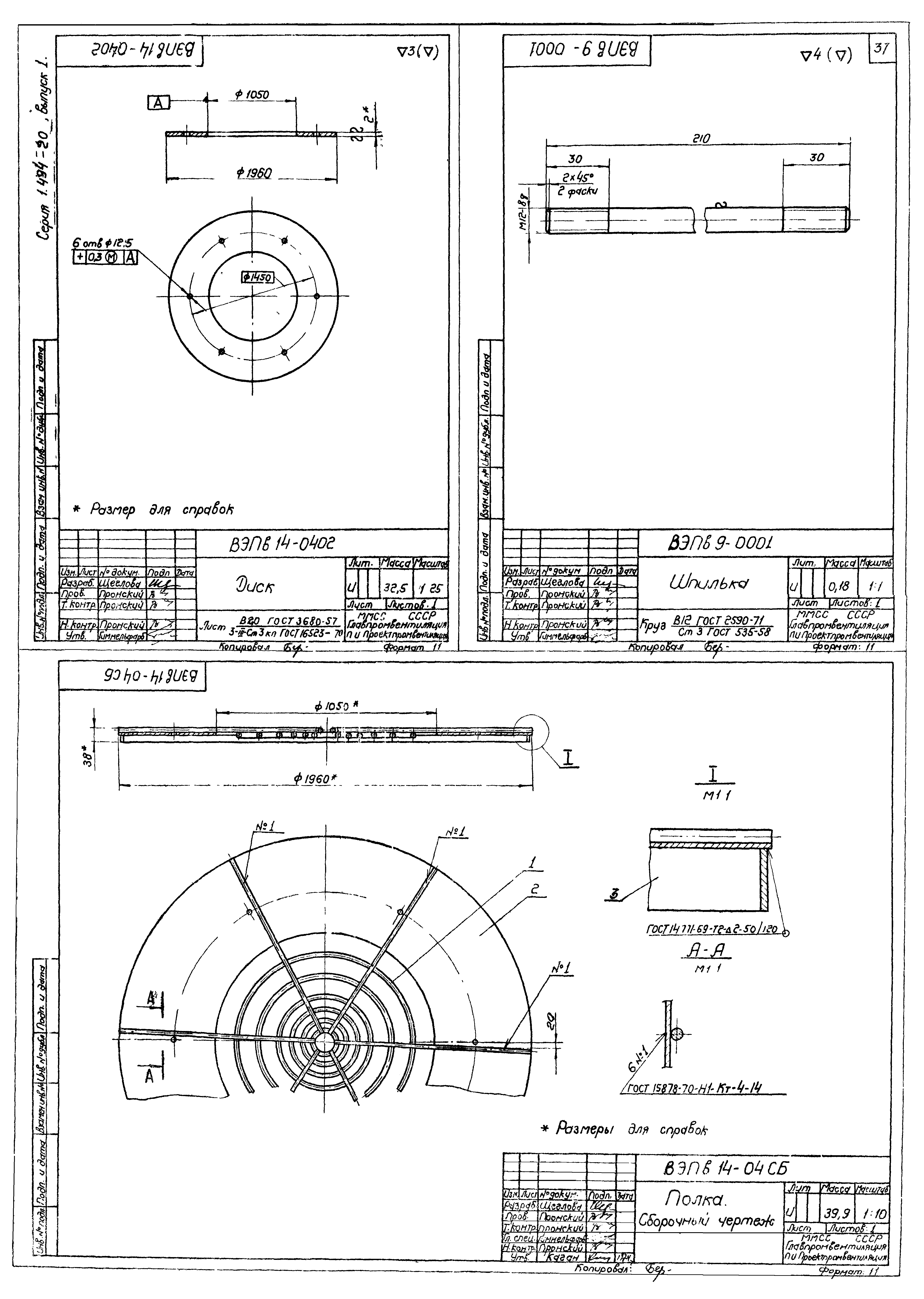 Серия 1.494-20