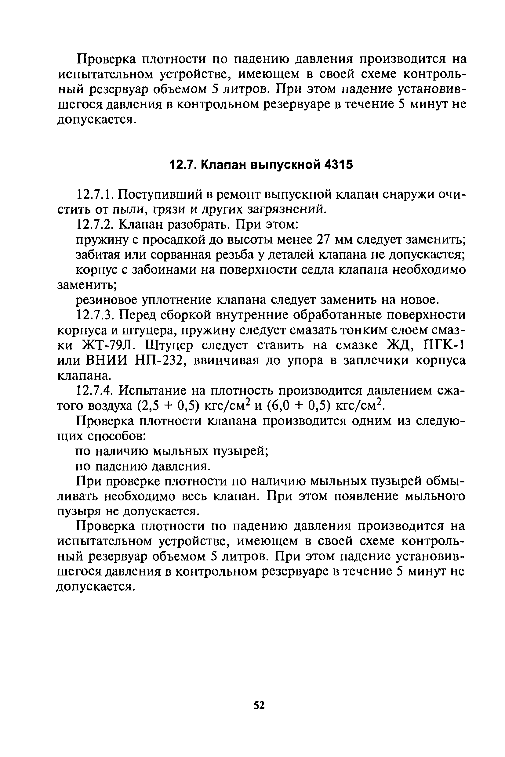 Инструкция ЦВ-ЦЛ-945