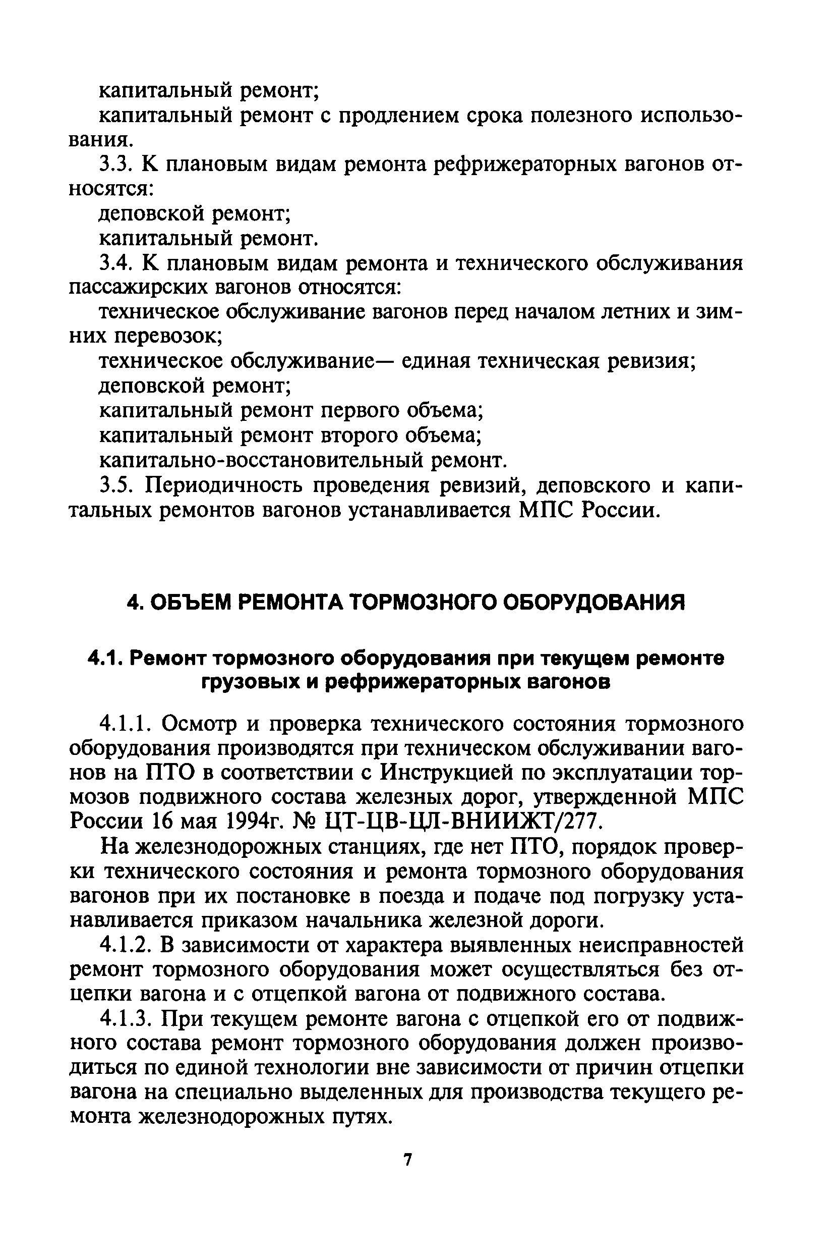 Инструкция ЦВ-ЦЛ-945