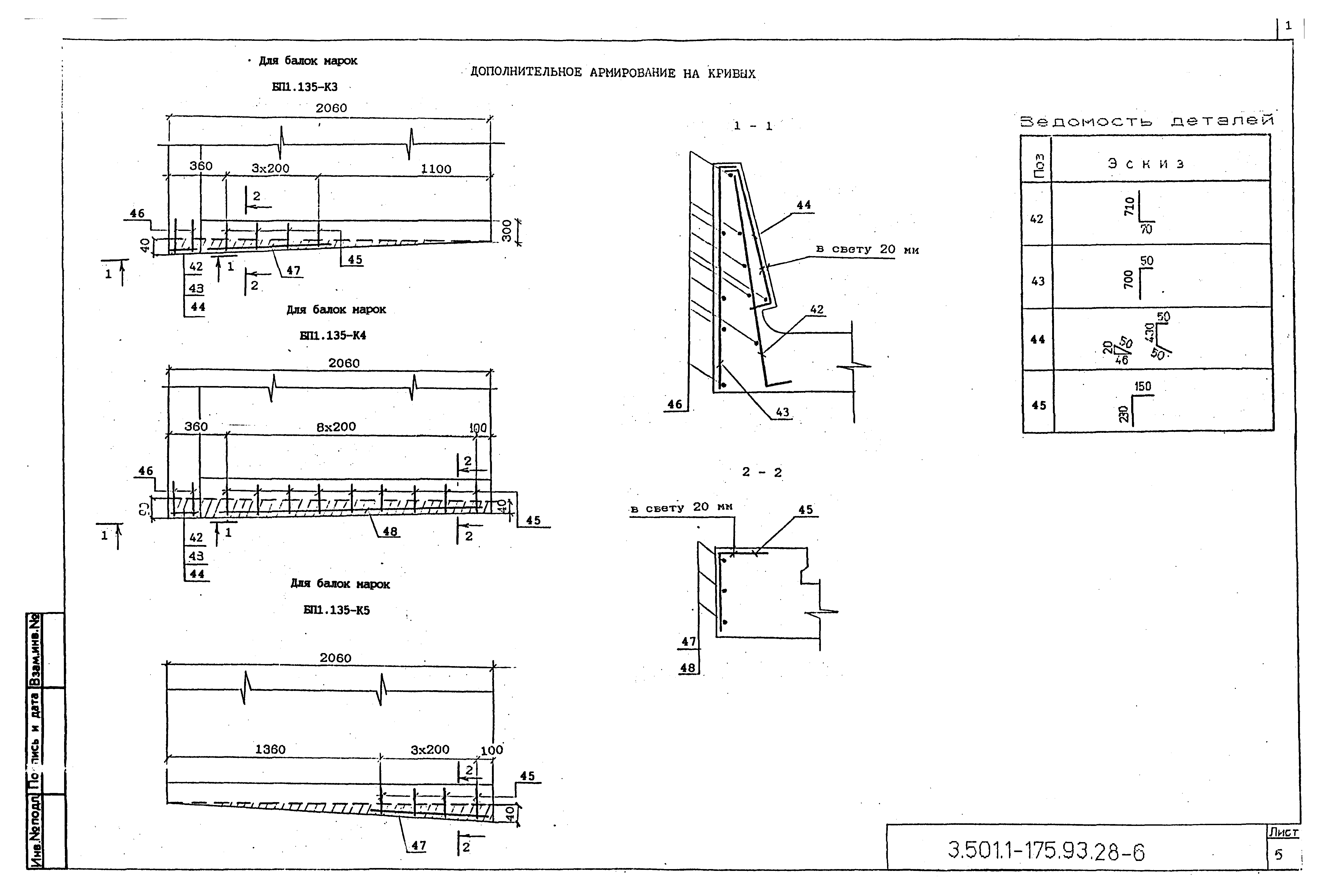 Серия 3.501.1-175.93