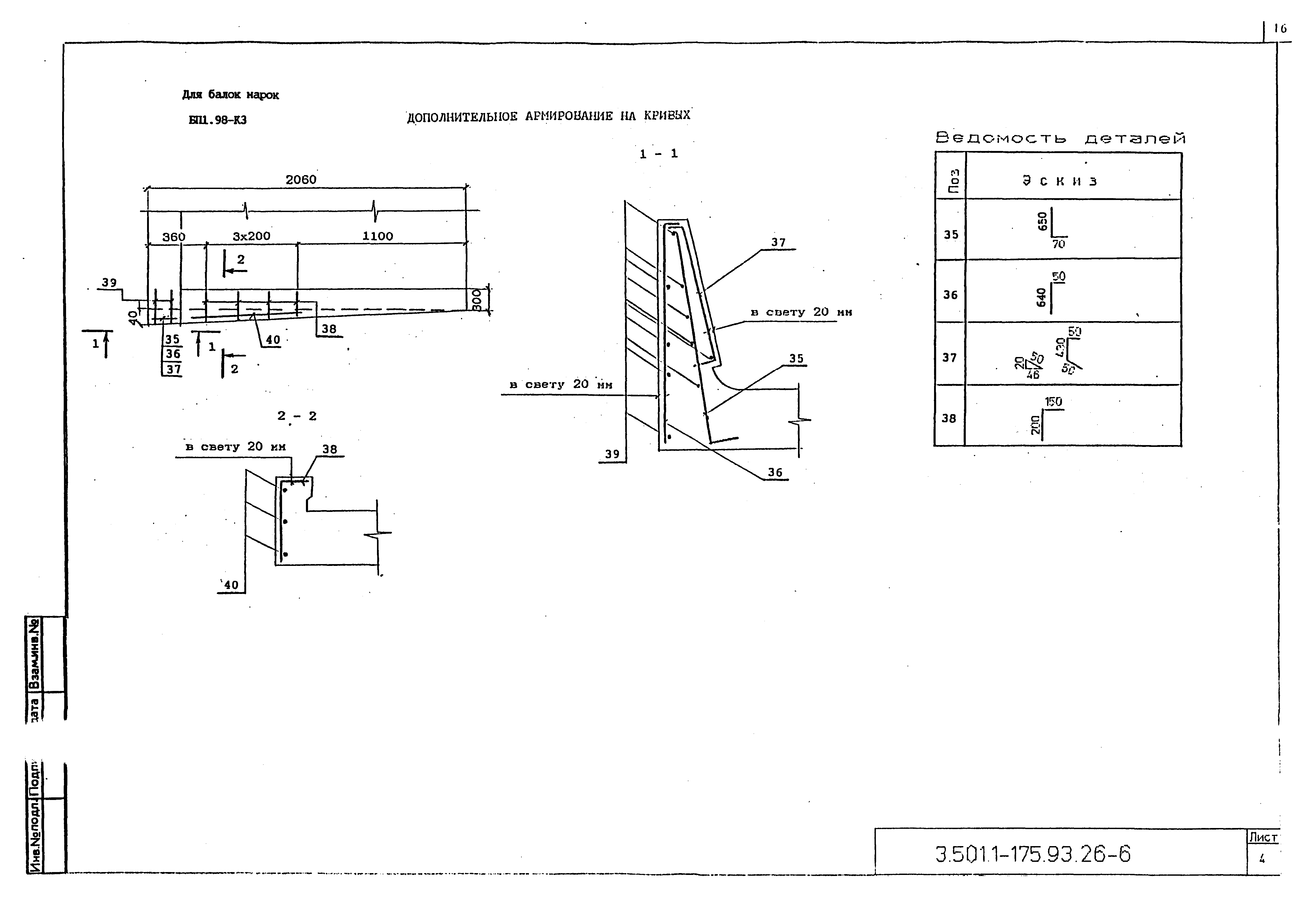 Серия 3.501.1-175.93