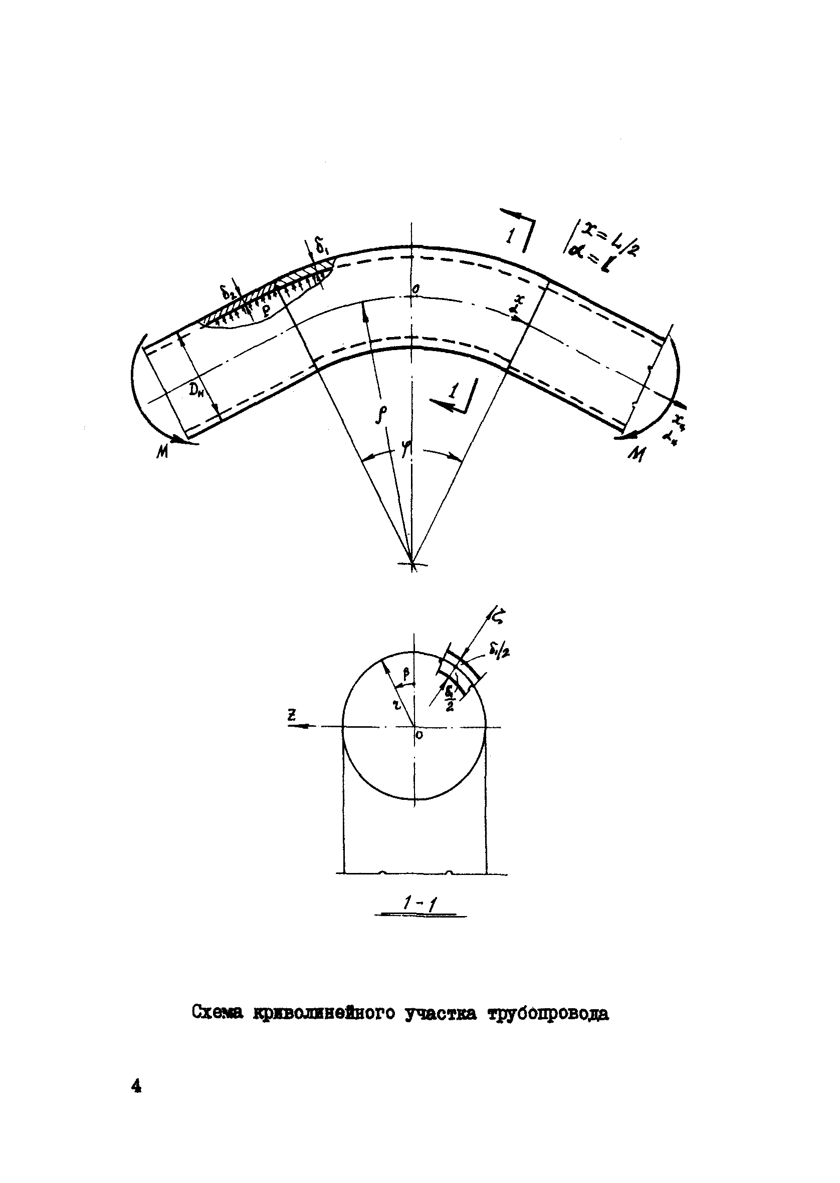 Р 526-84