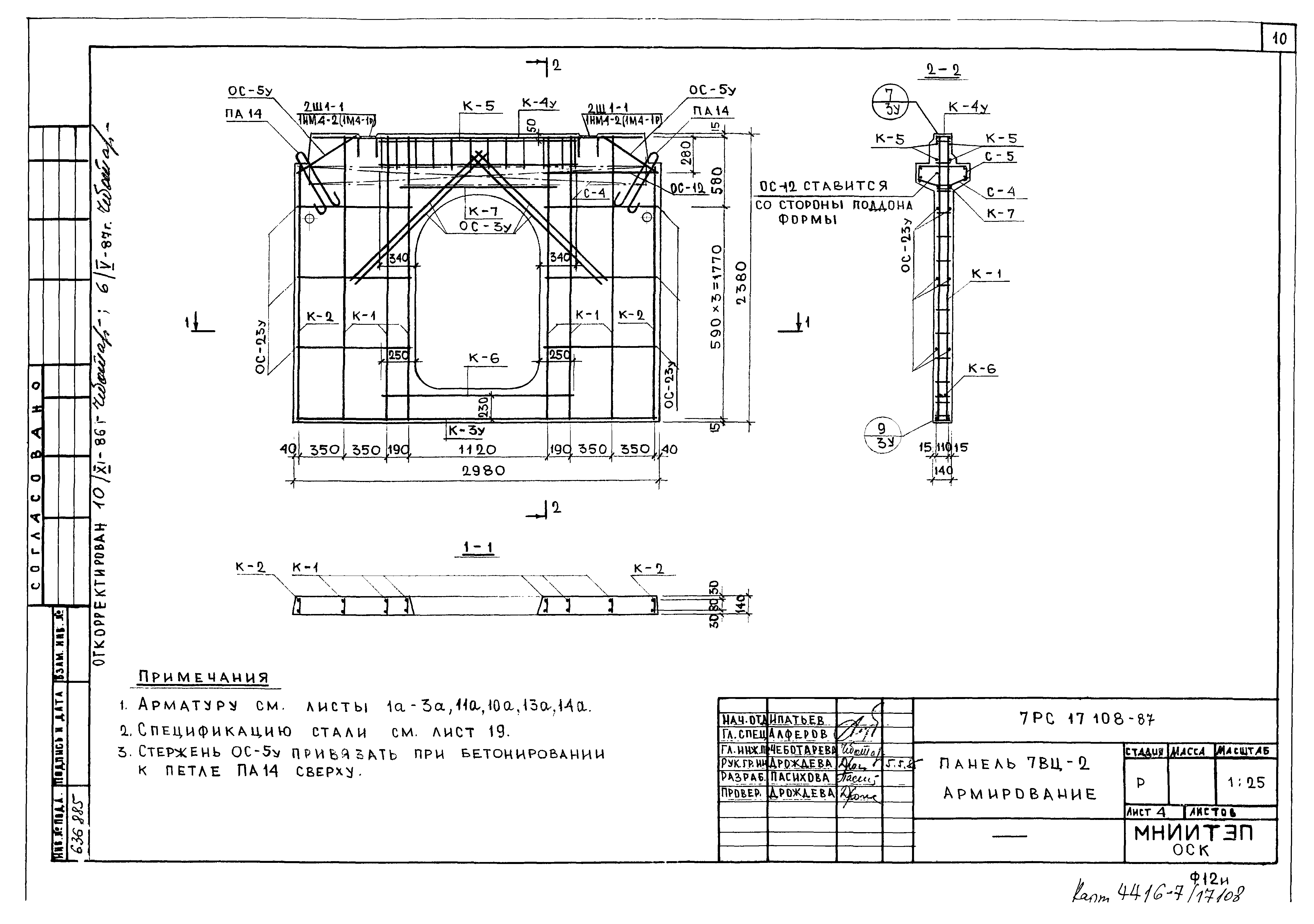 Альбом 7РС 17 108