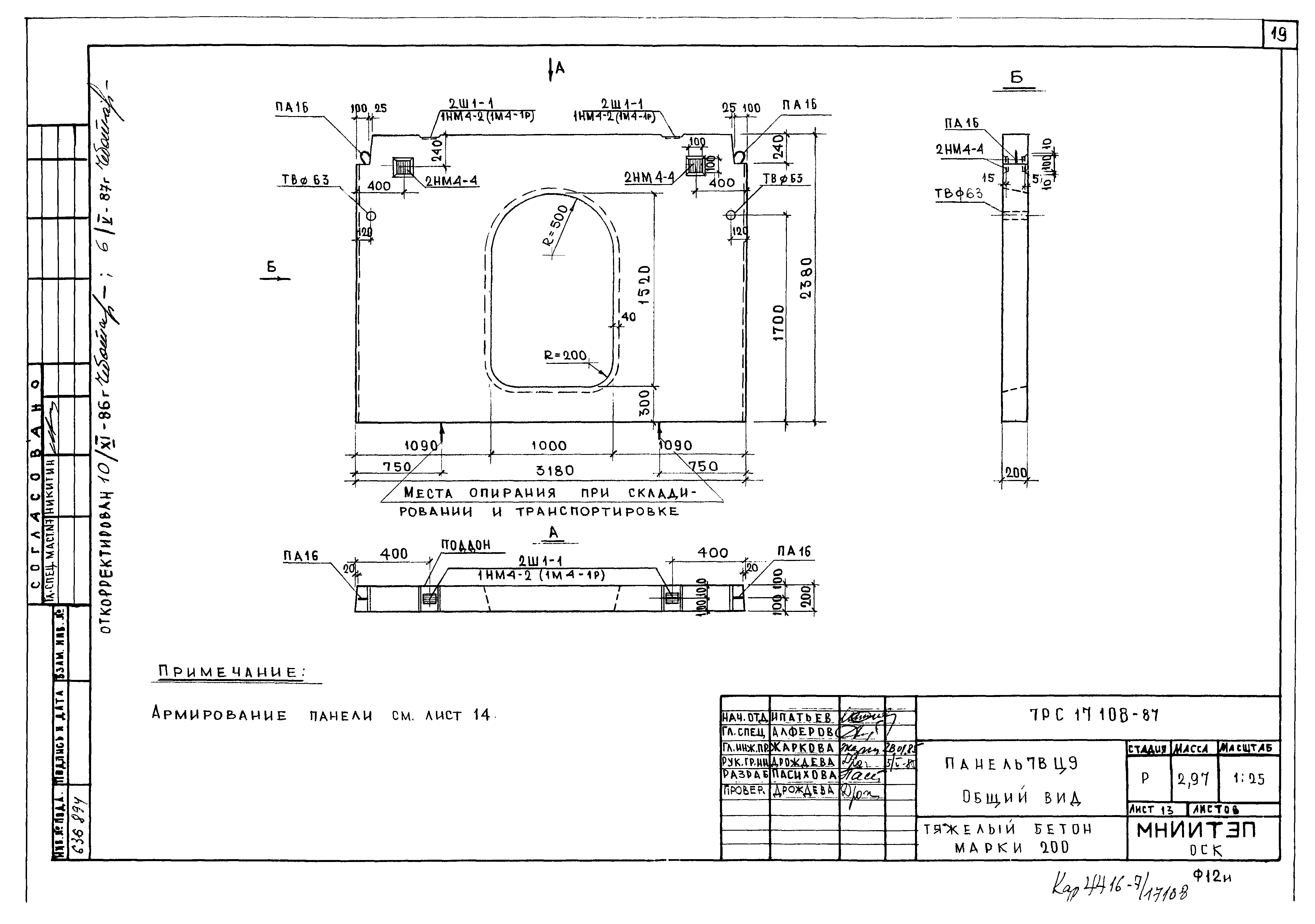 Альбом 7РС 17 108