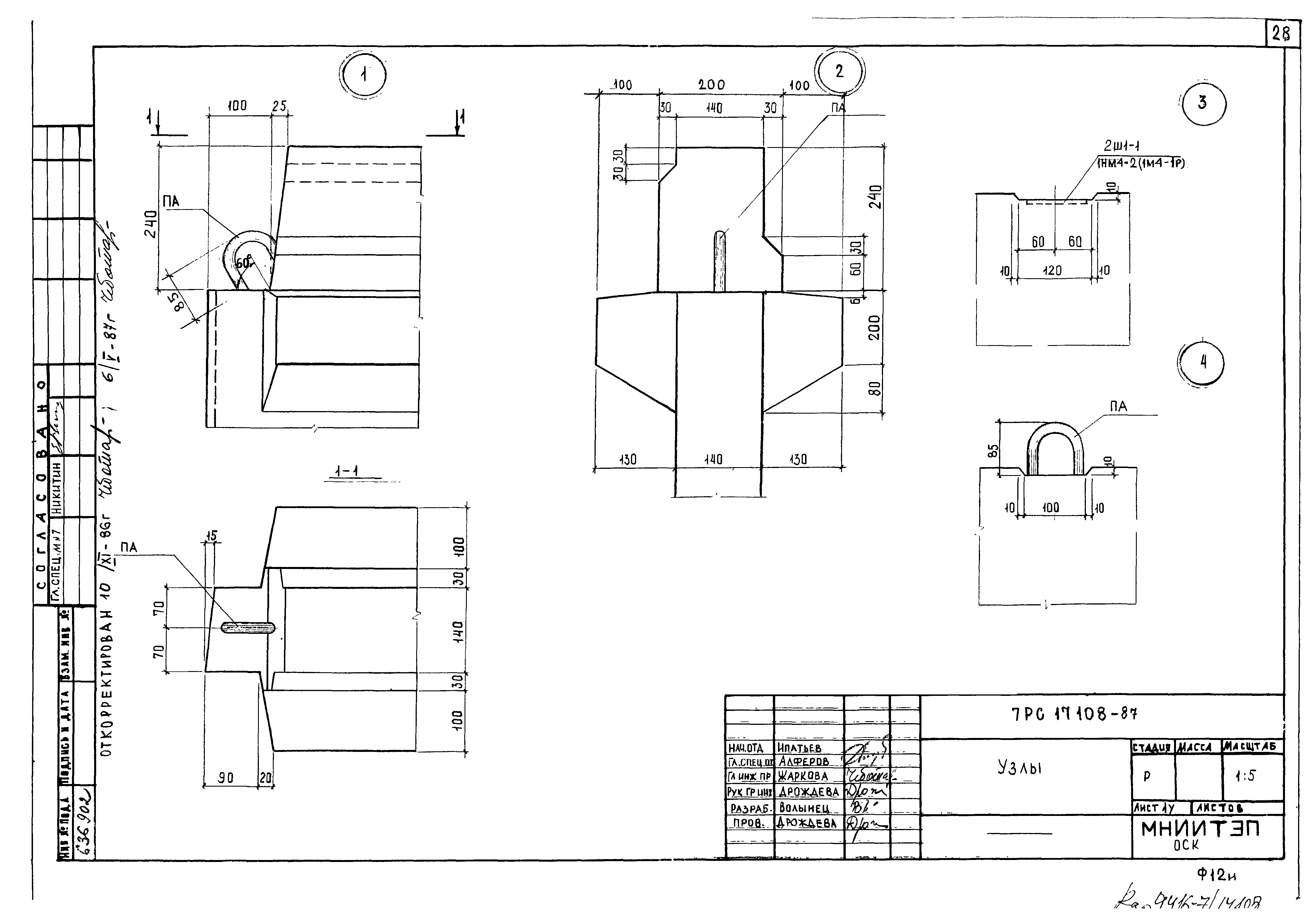 Альбом 7РС 17 108