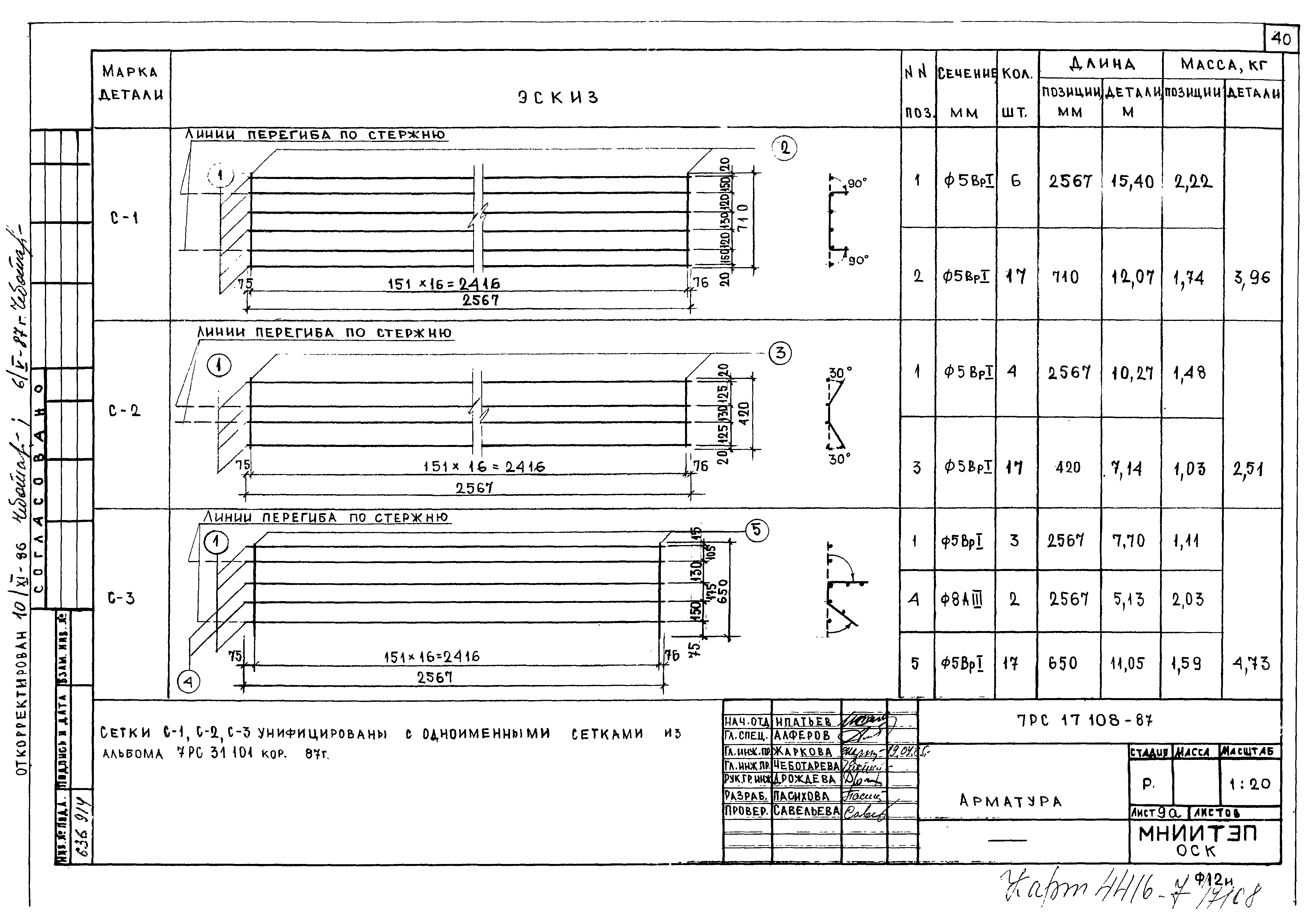 Альбом 7РС 17 108