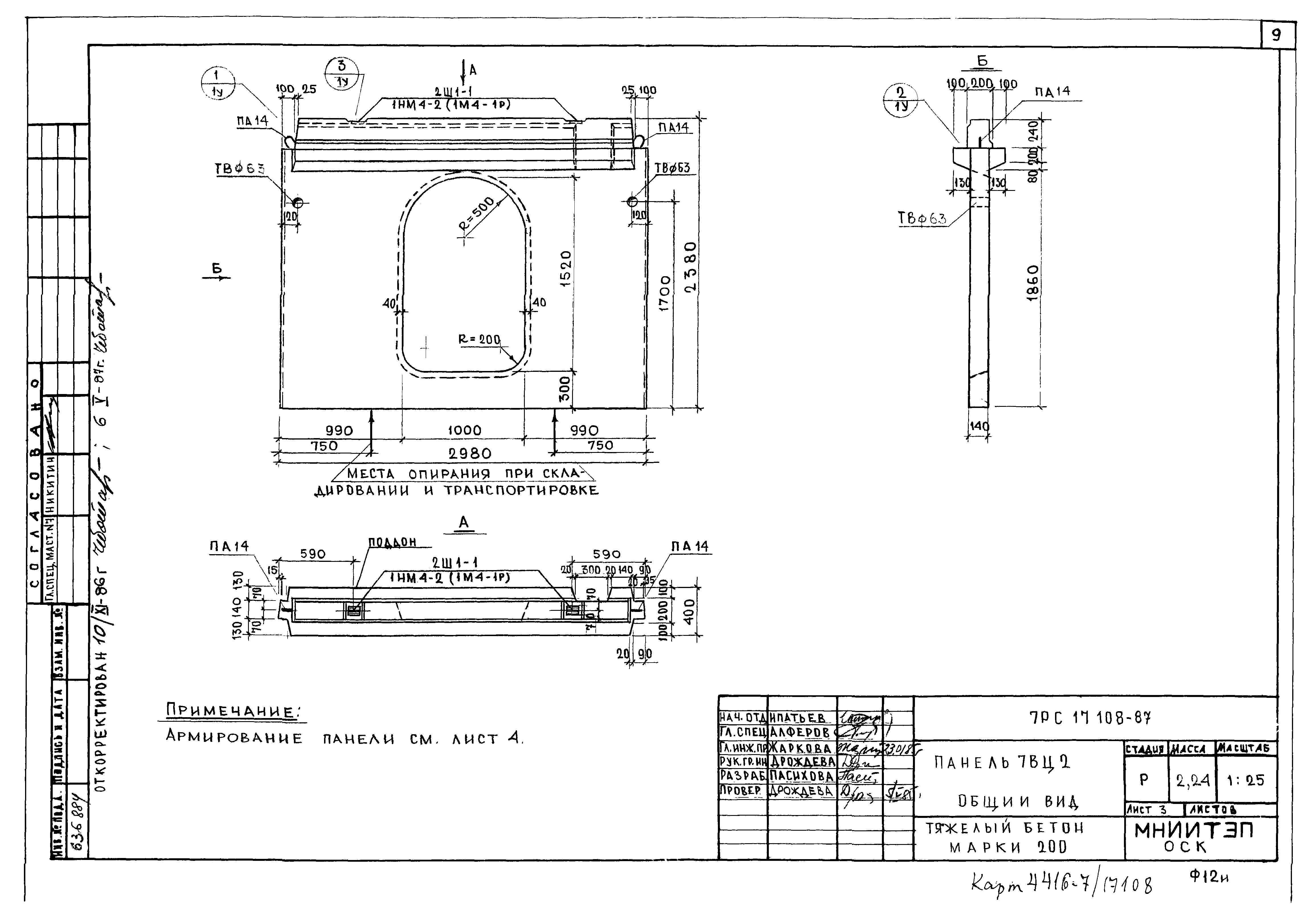 Альбом 7РС 17 108