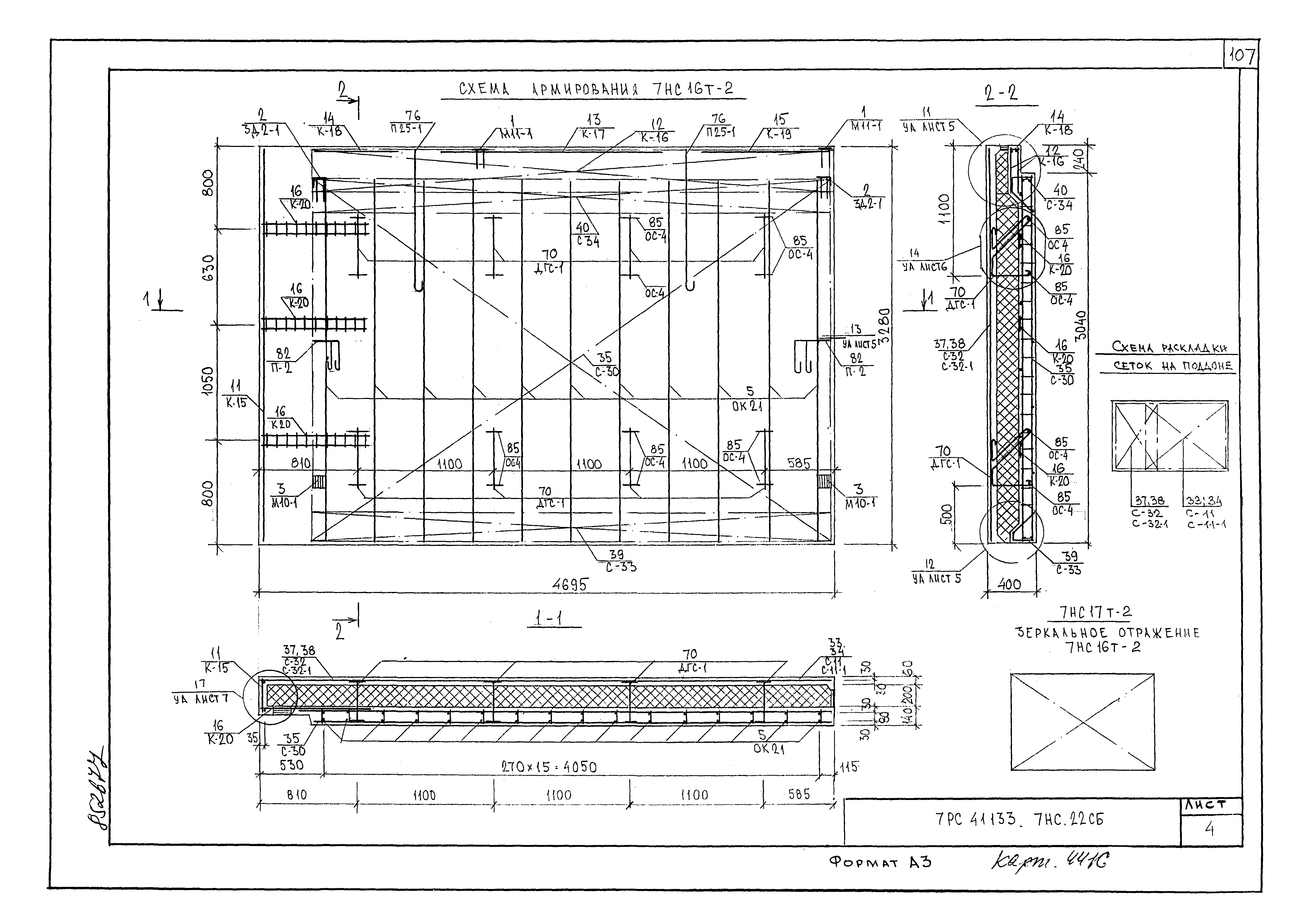 Альбом 7РС 41133