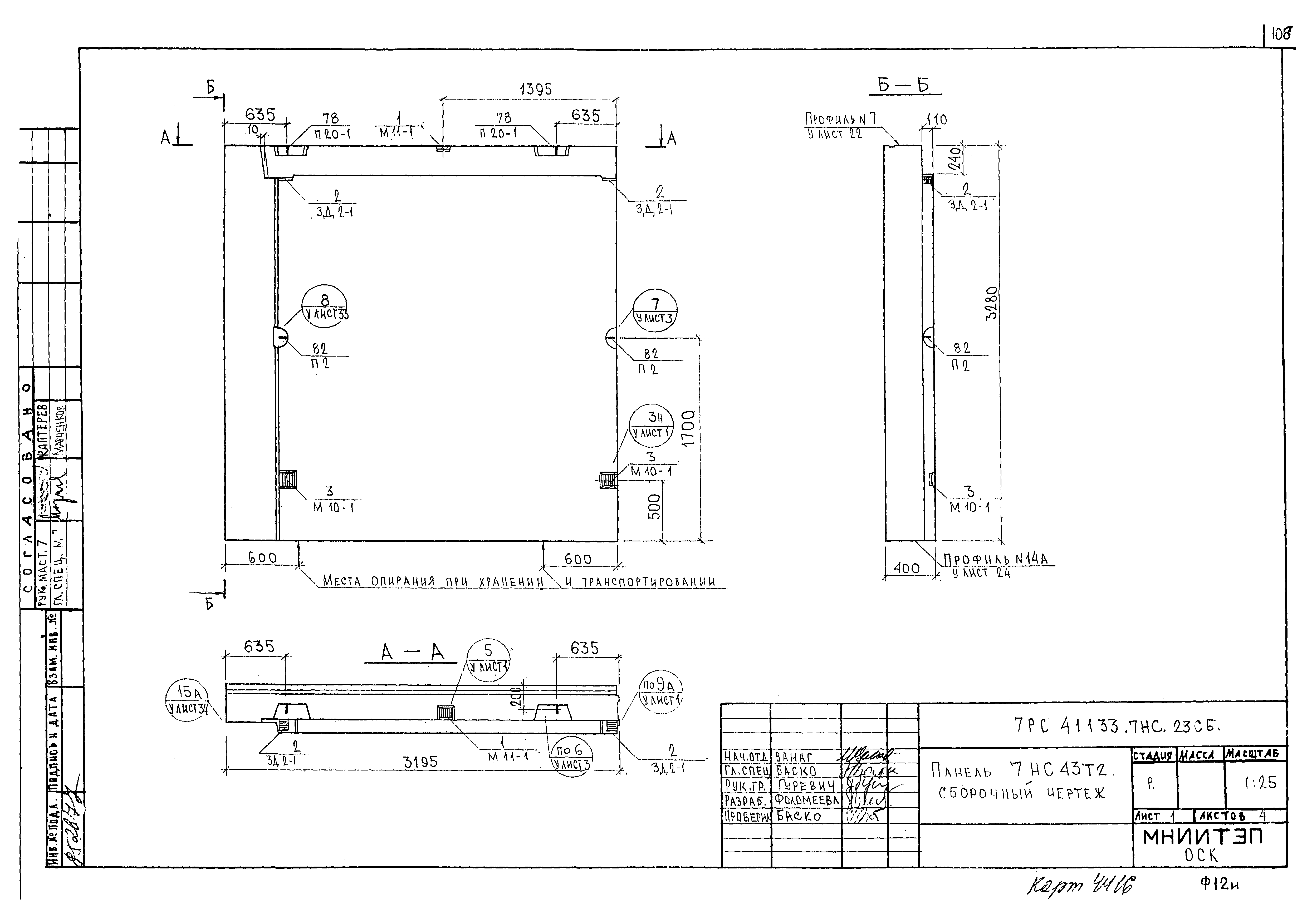 Альбом 7РС 41133