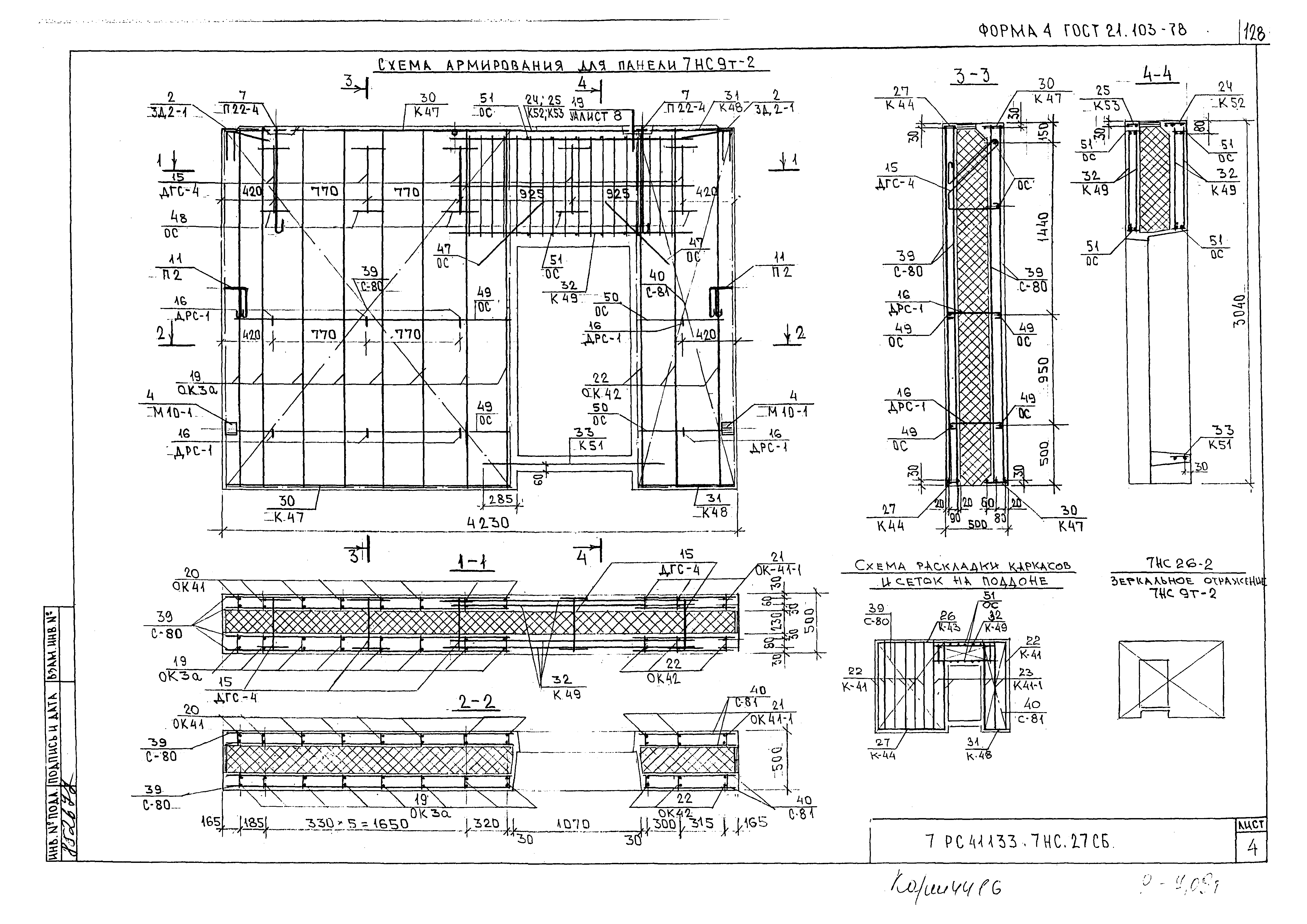 Альбом 7РС 41133