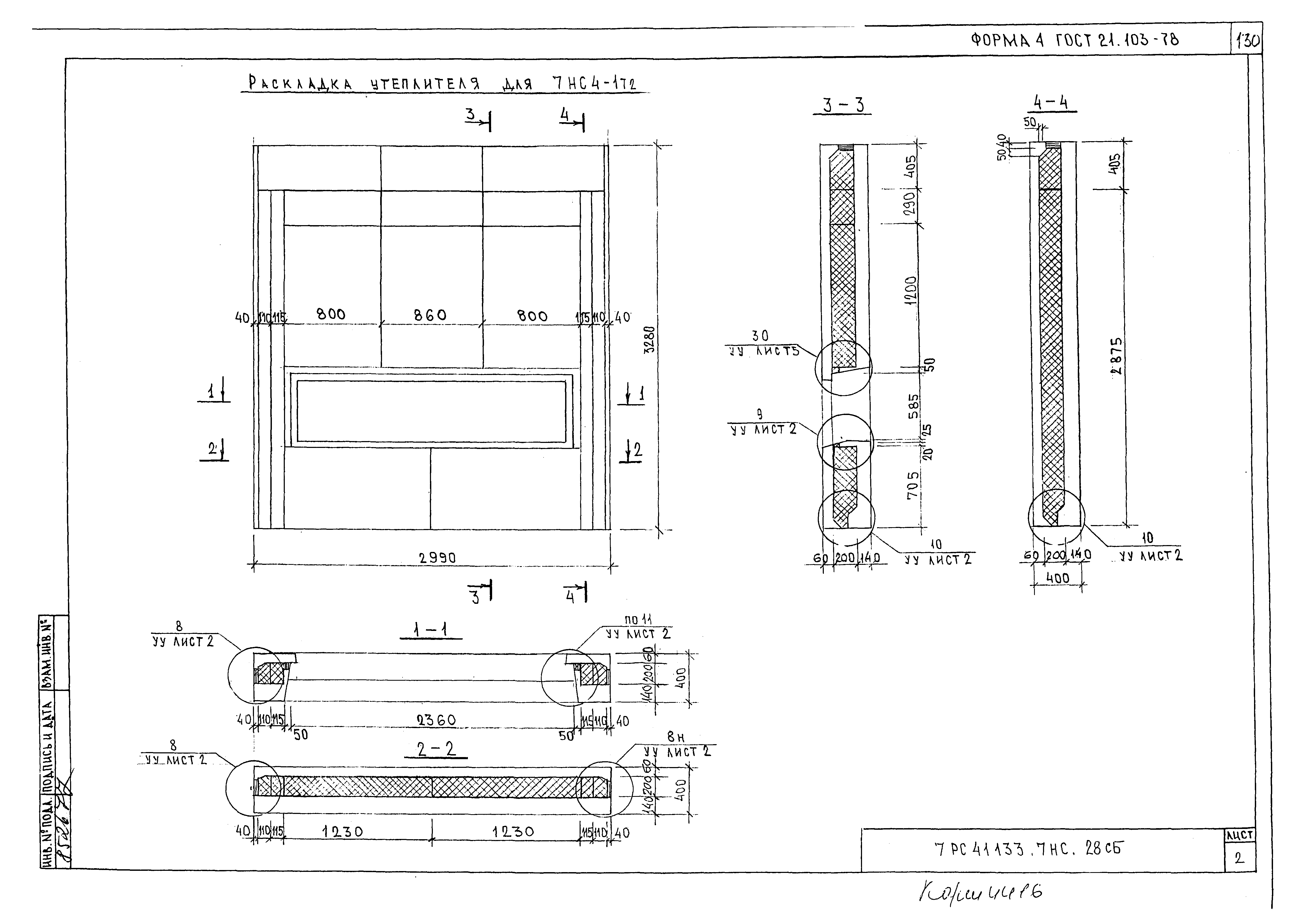 Альбом 7РС 41133