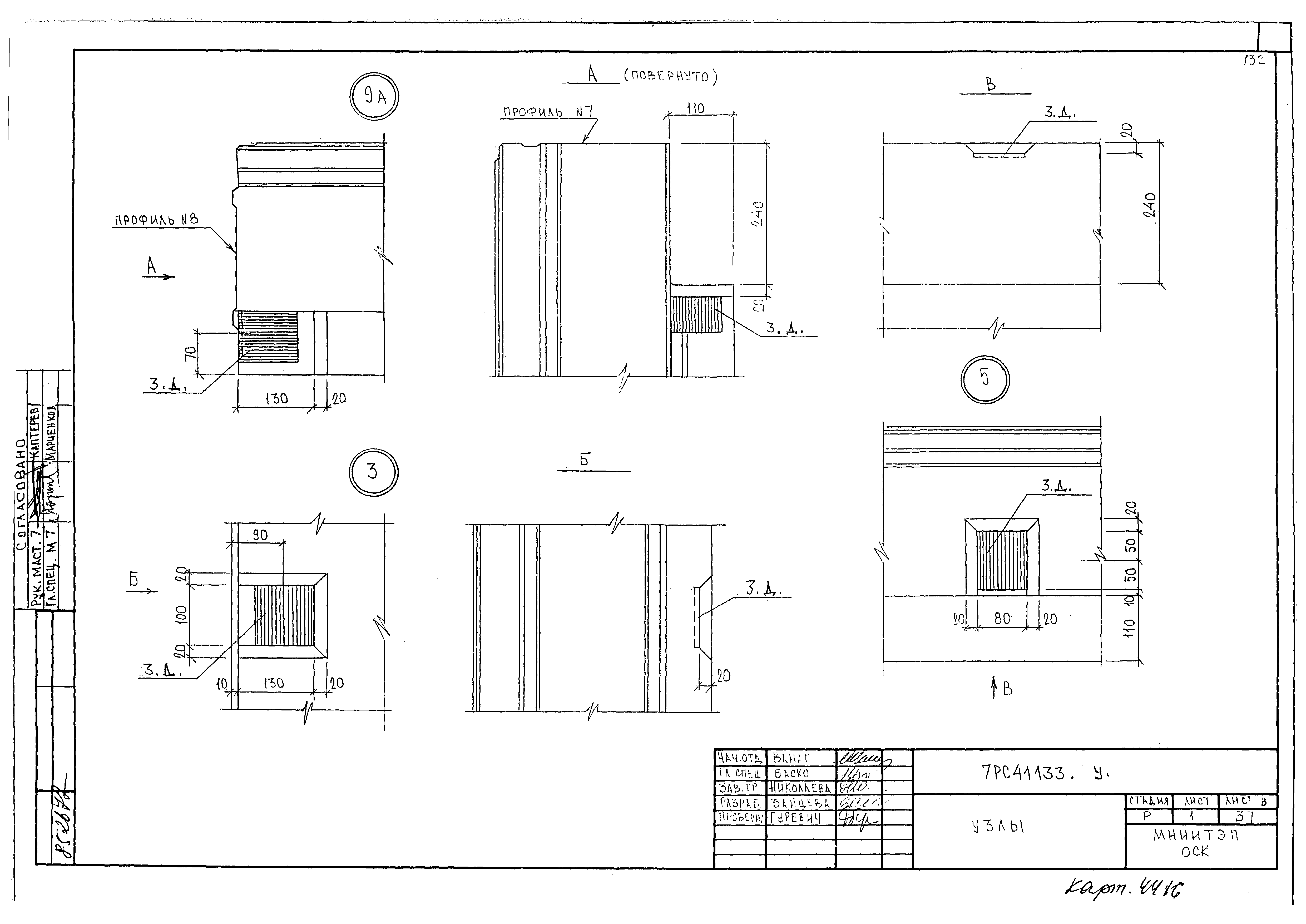 Альбом 7РС 41133