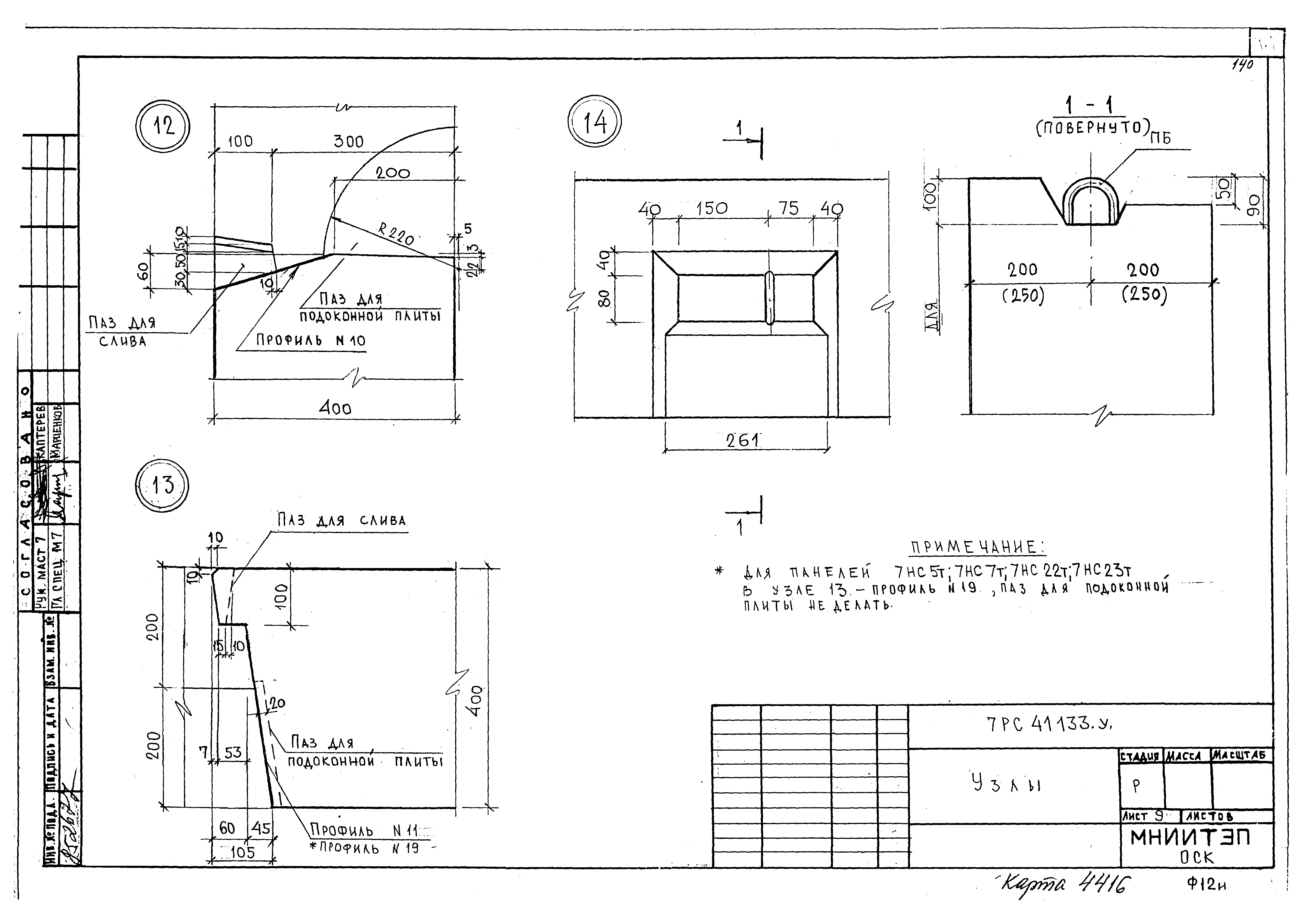 Альбом 7РС 41133