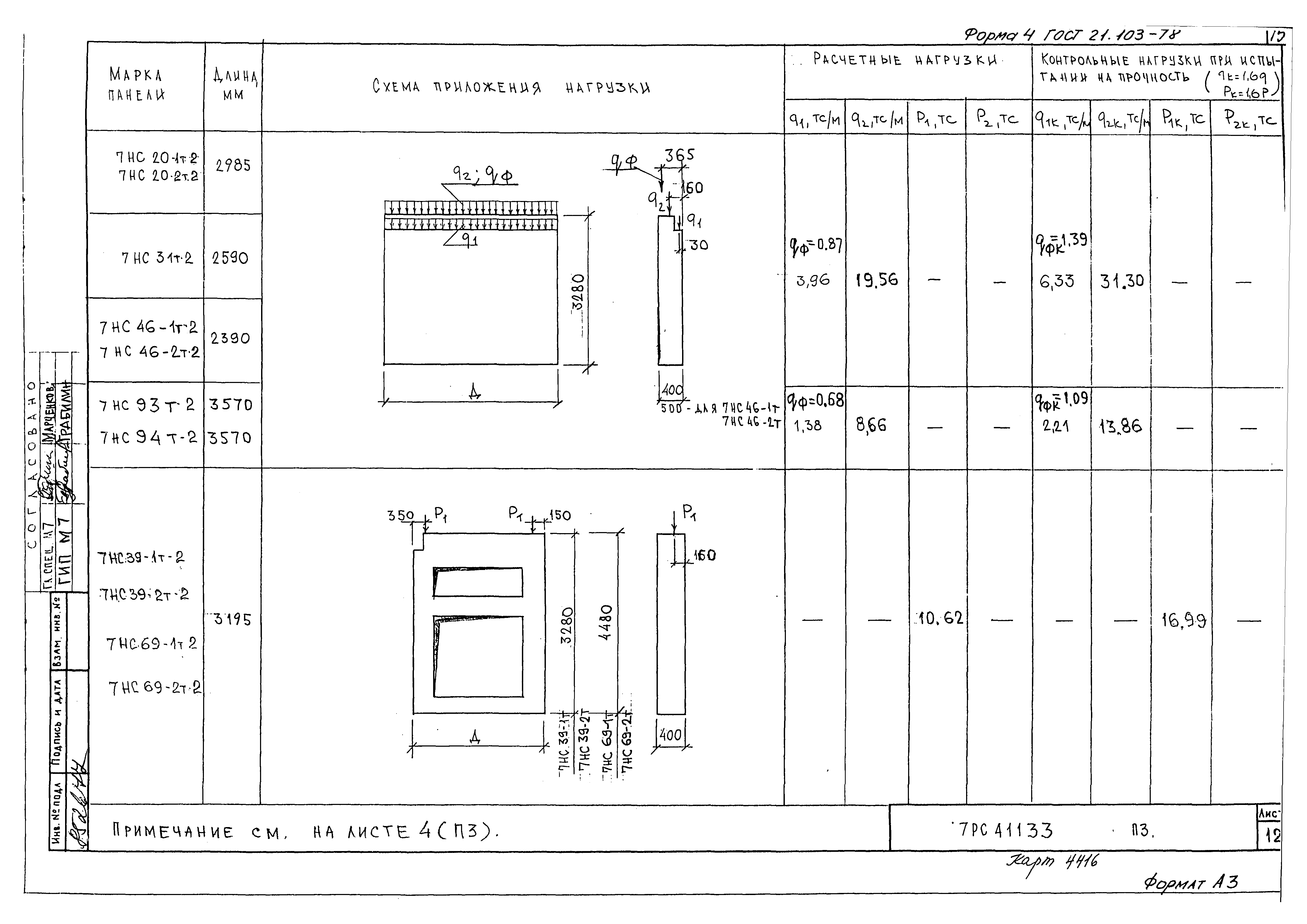 Альбом 7РС 41133