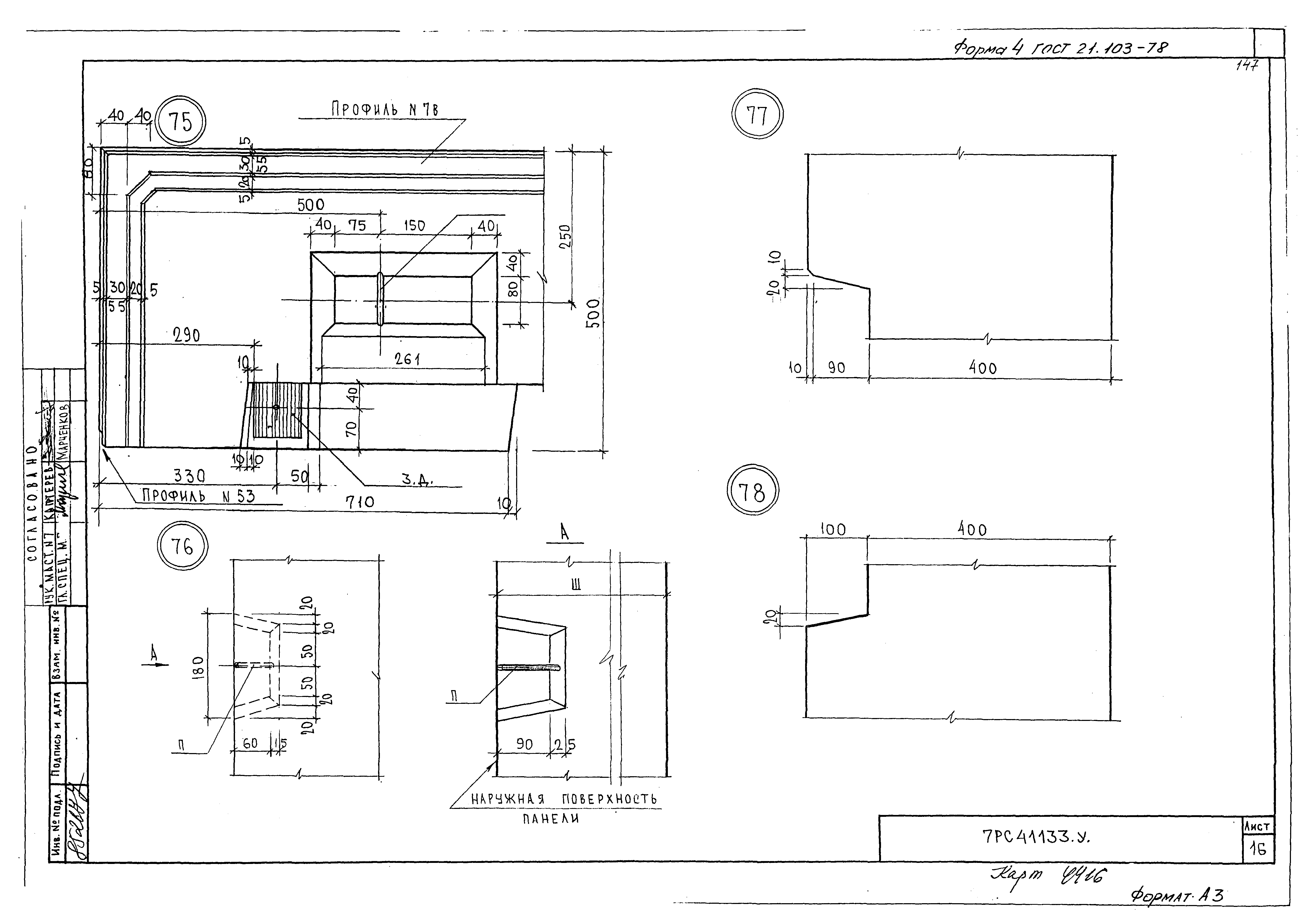 Альбом 7РС 41133