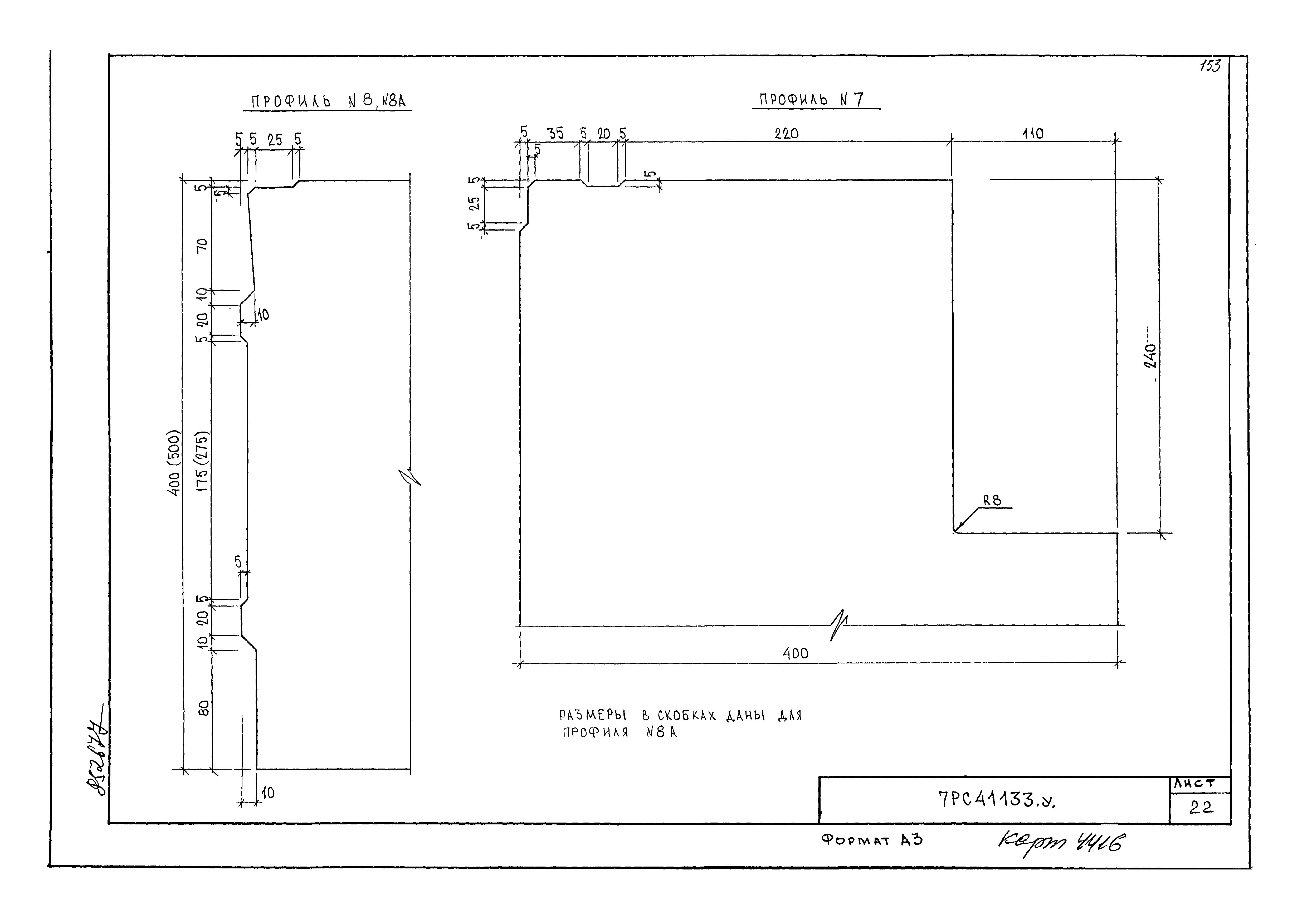 Альбом 7РС 41133