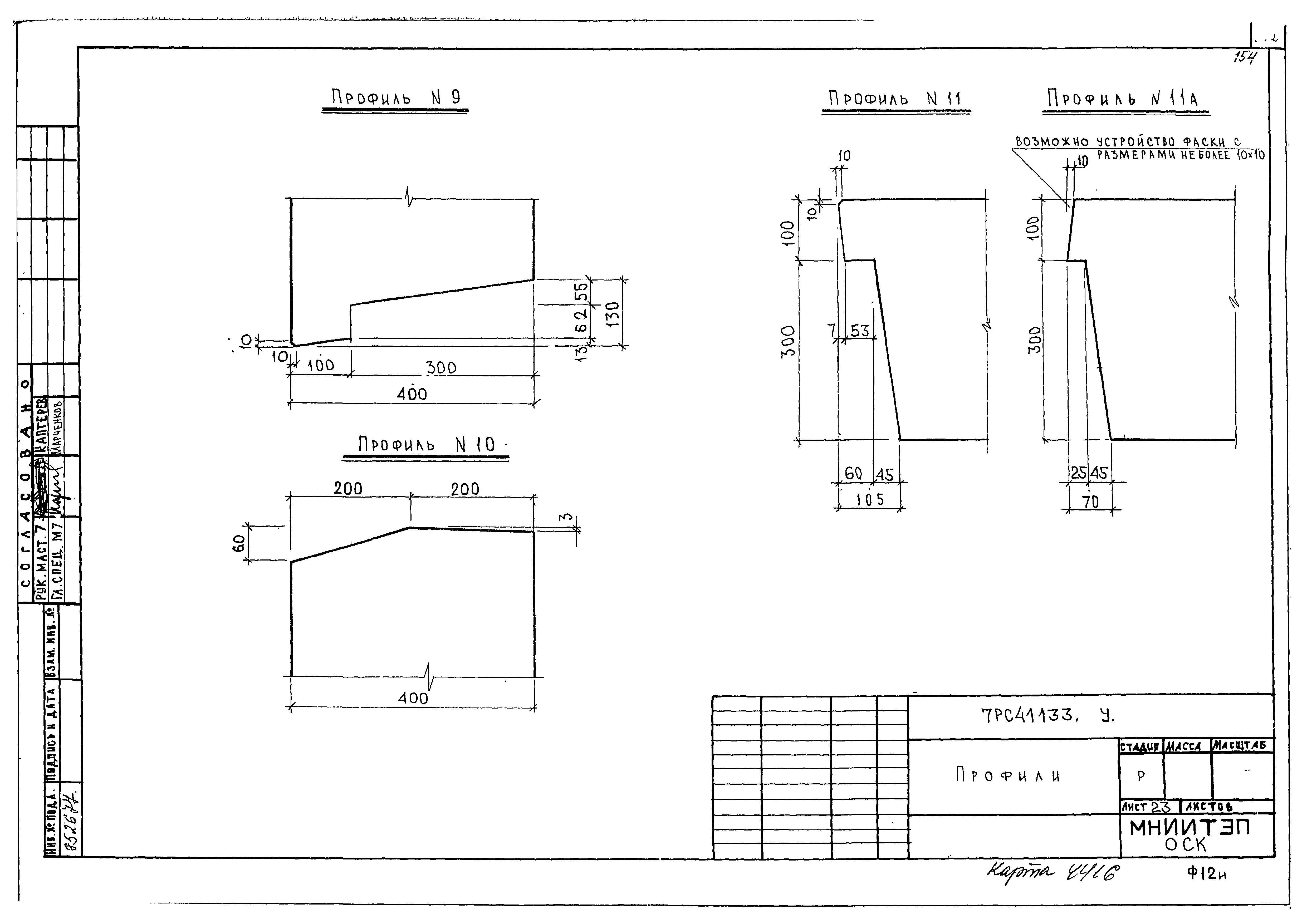 Альбом 7РС 41133