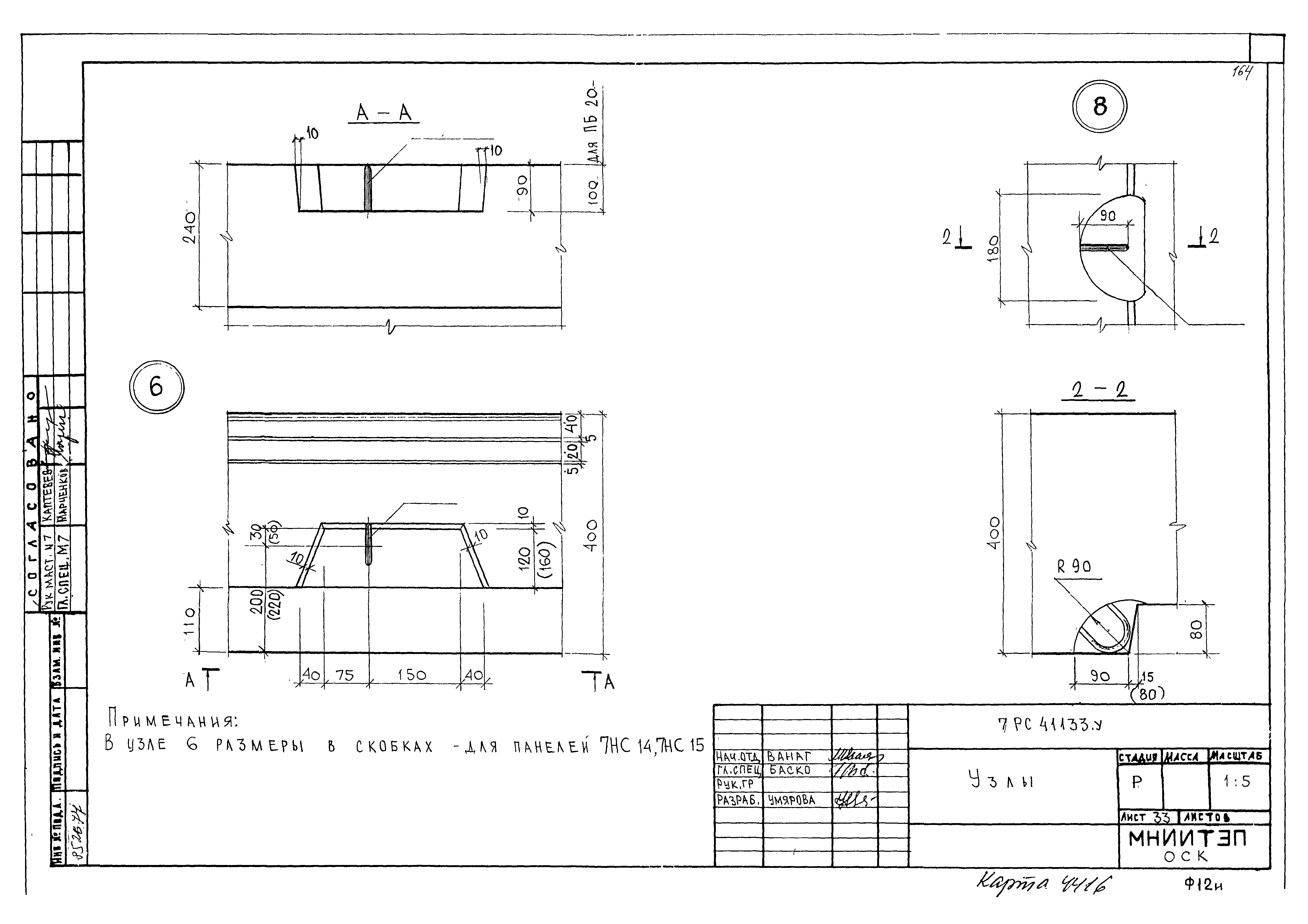 Альбом 7РС 41133