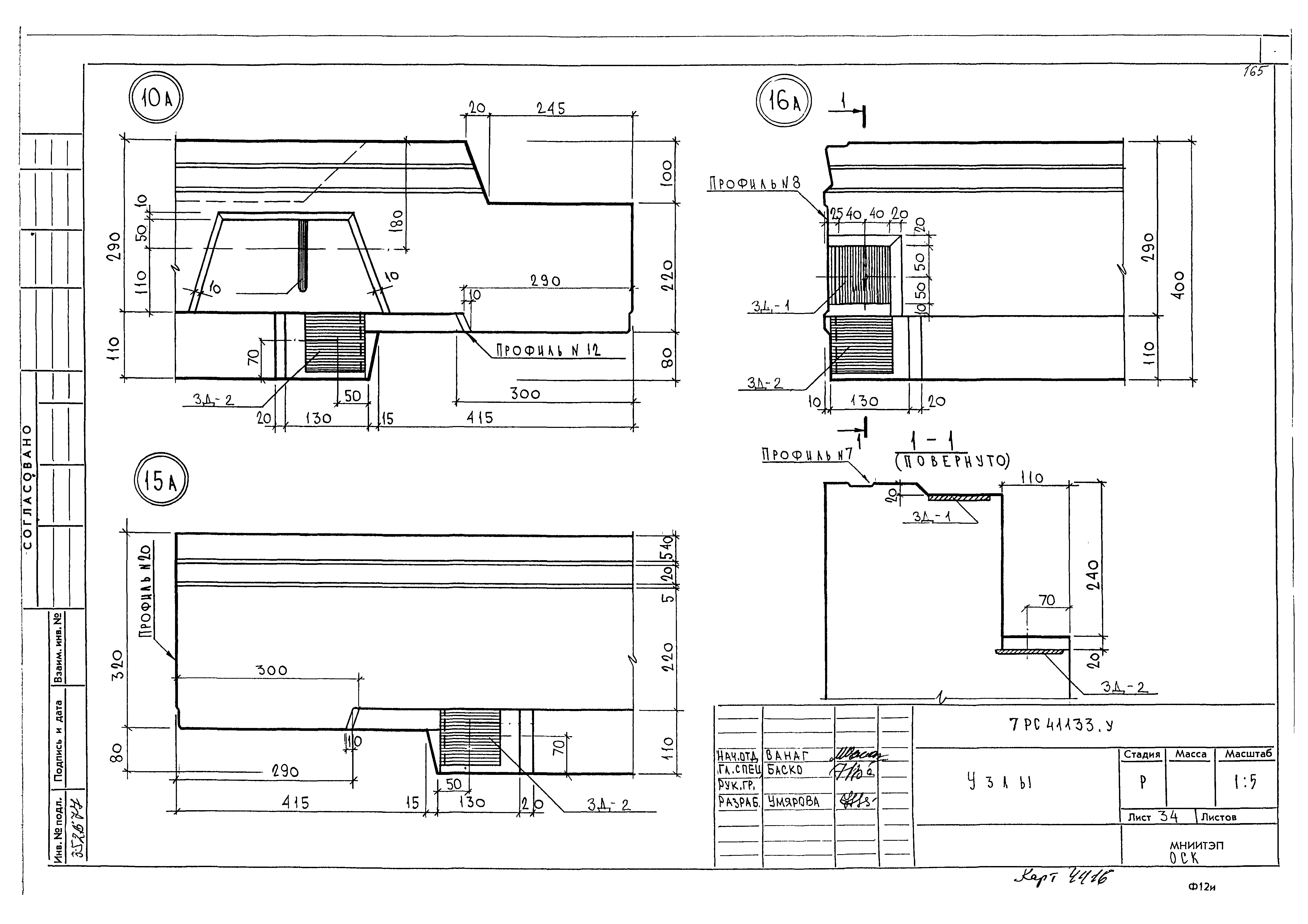 Альбом 7РС 41133