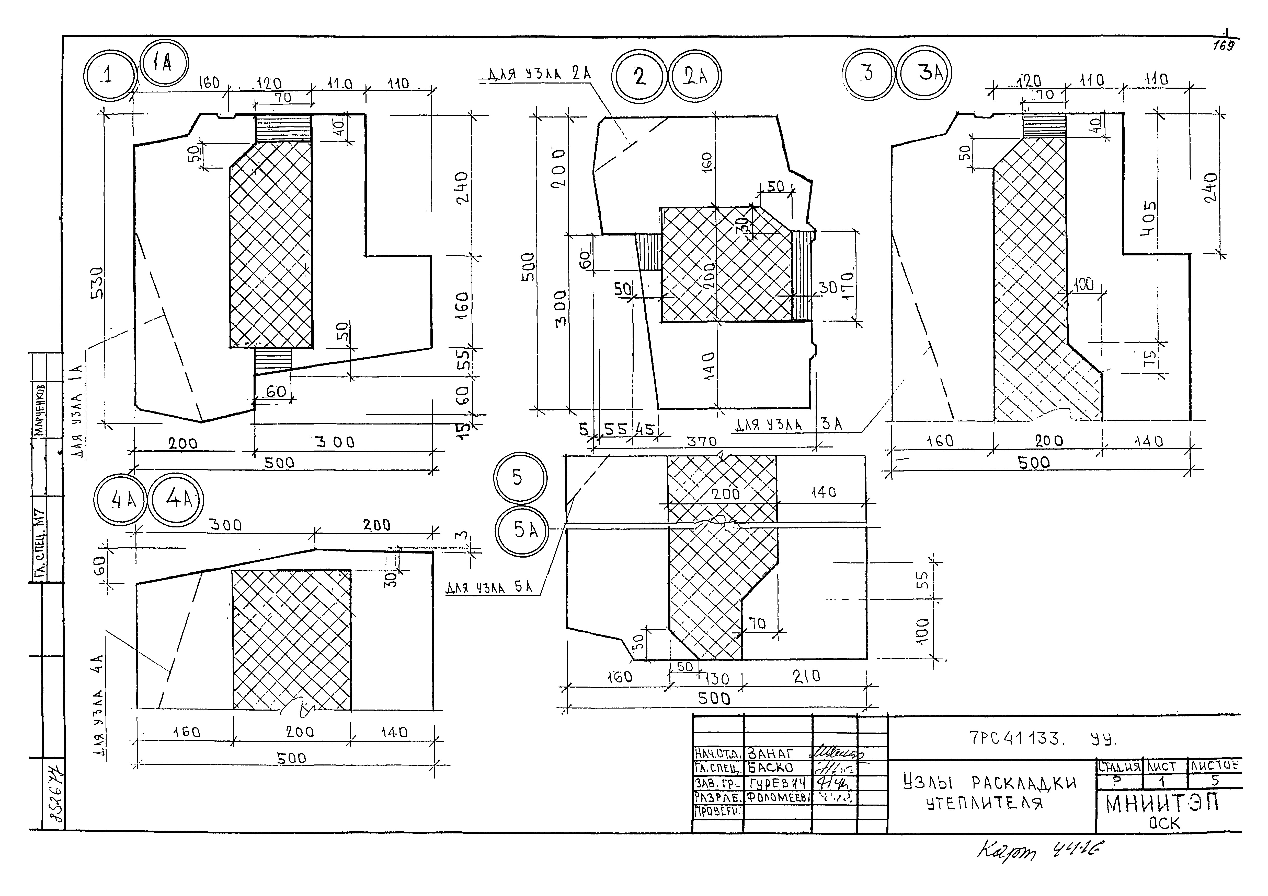 Альбом 7РС 41133