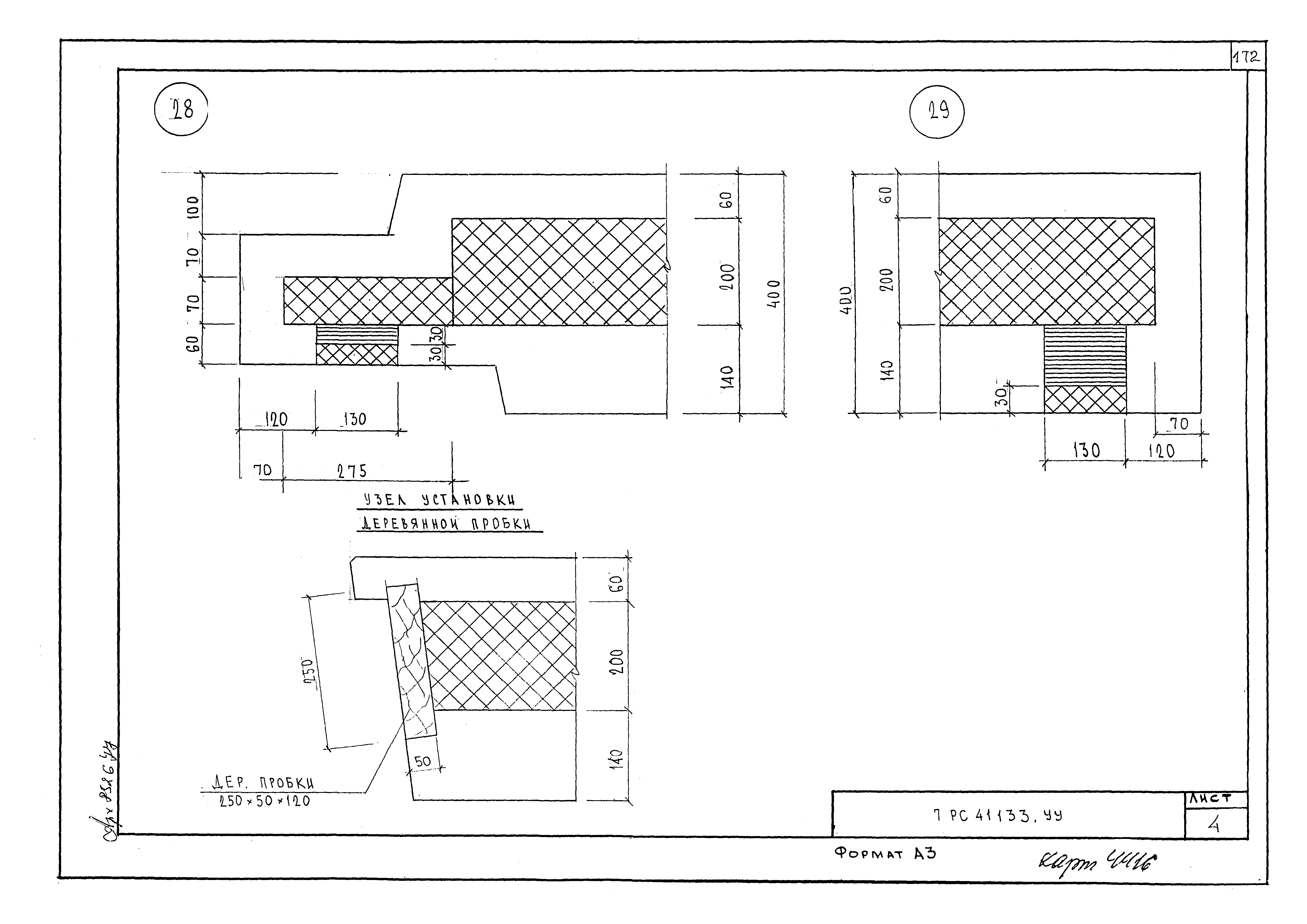 Альбом 7РС 41133