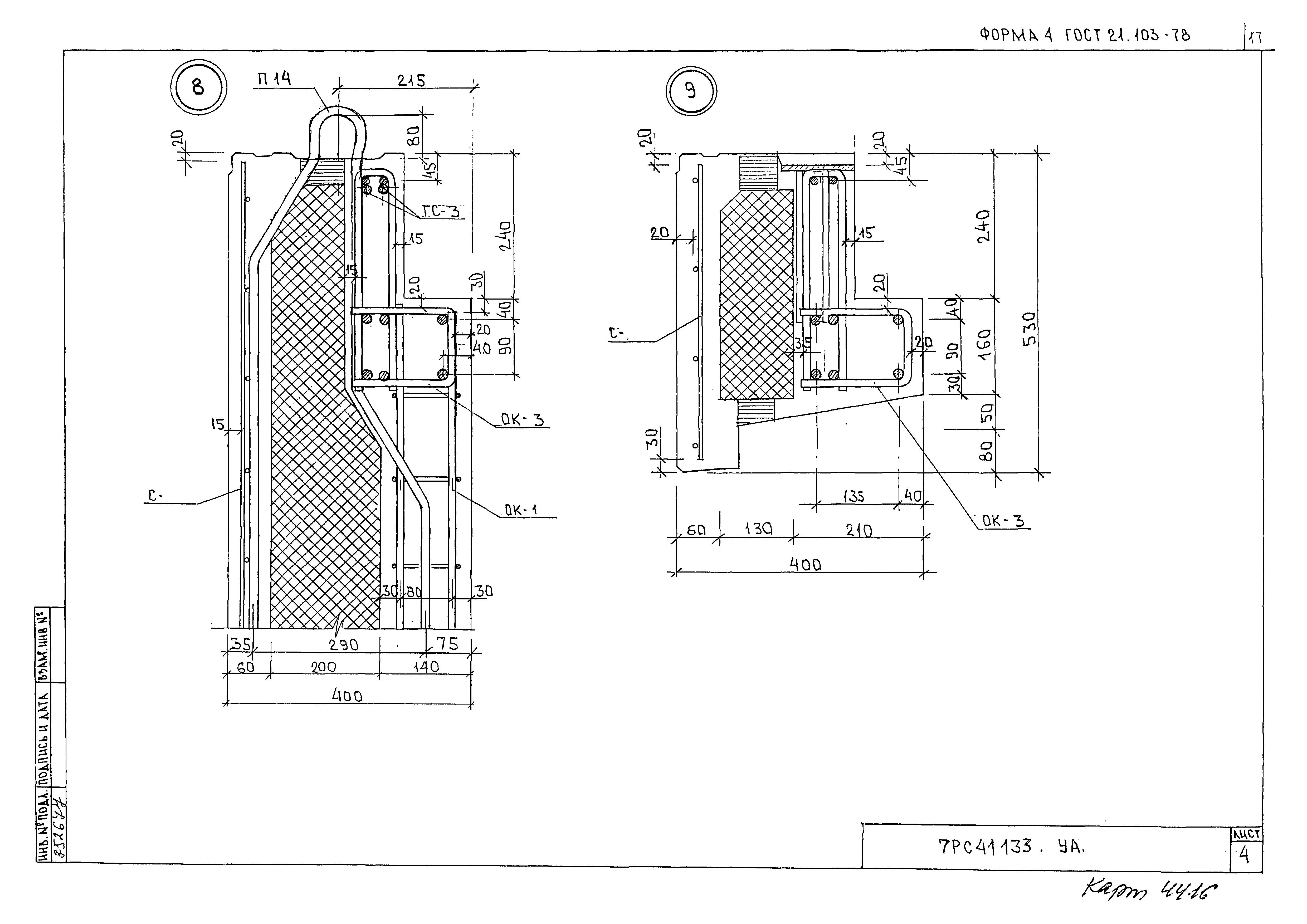 Альбом 7РС 41133