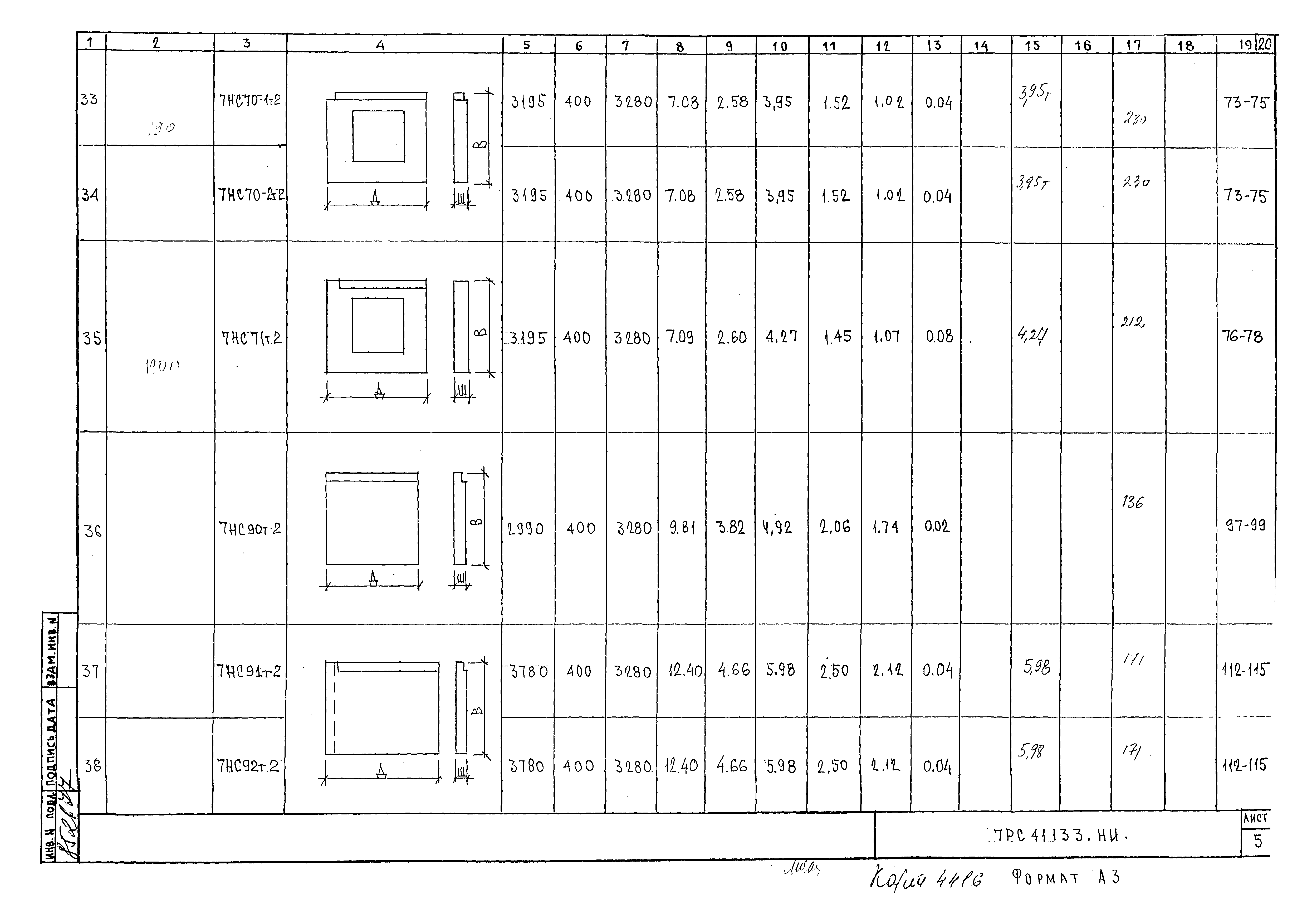 Альбом 7РС 41133