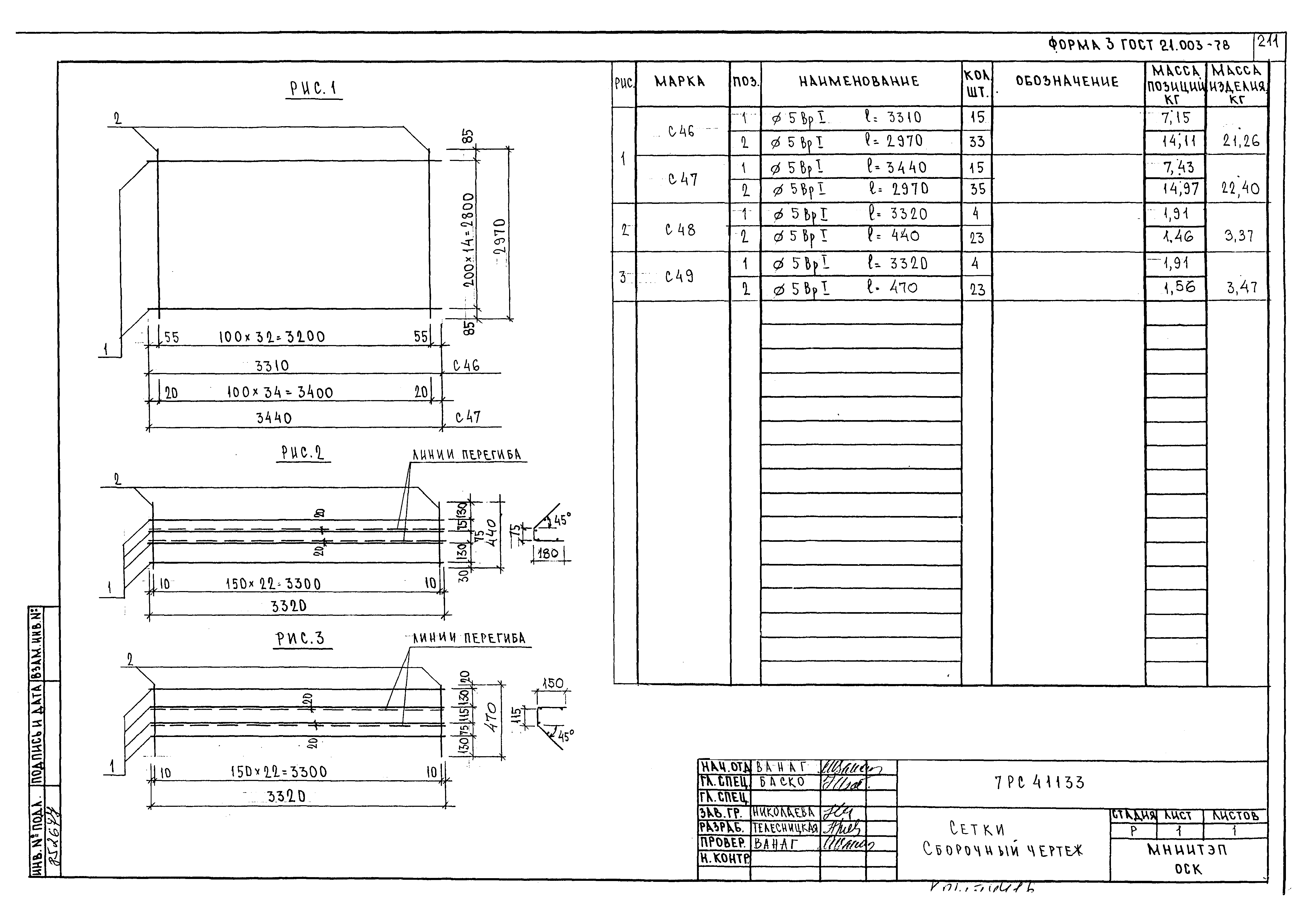 Альбом 7РС 41133