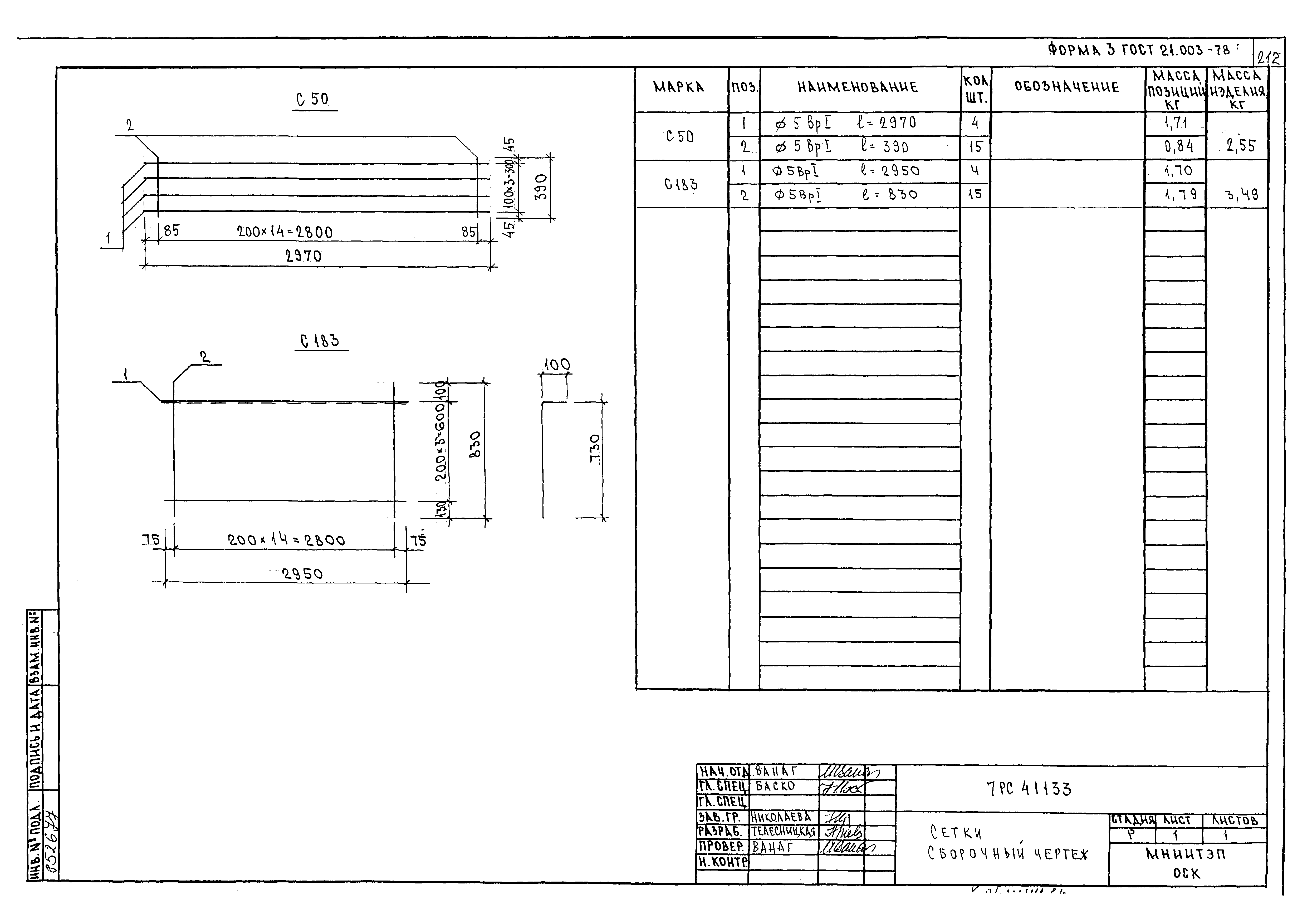 Альбом 7РС 41133