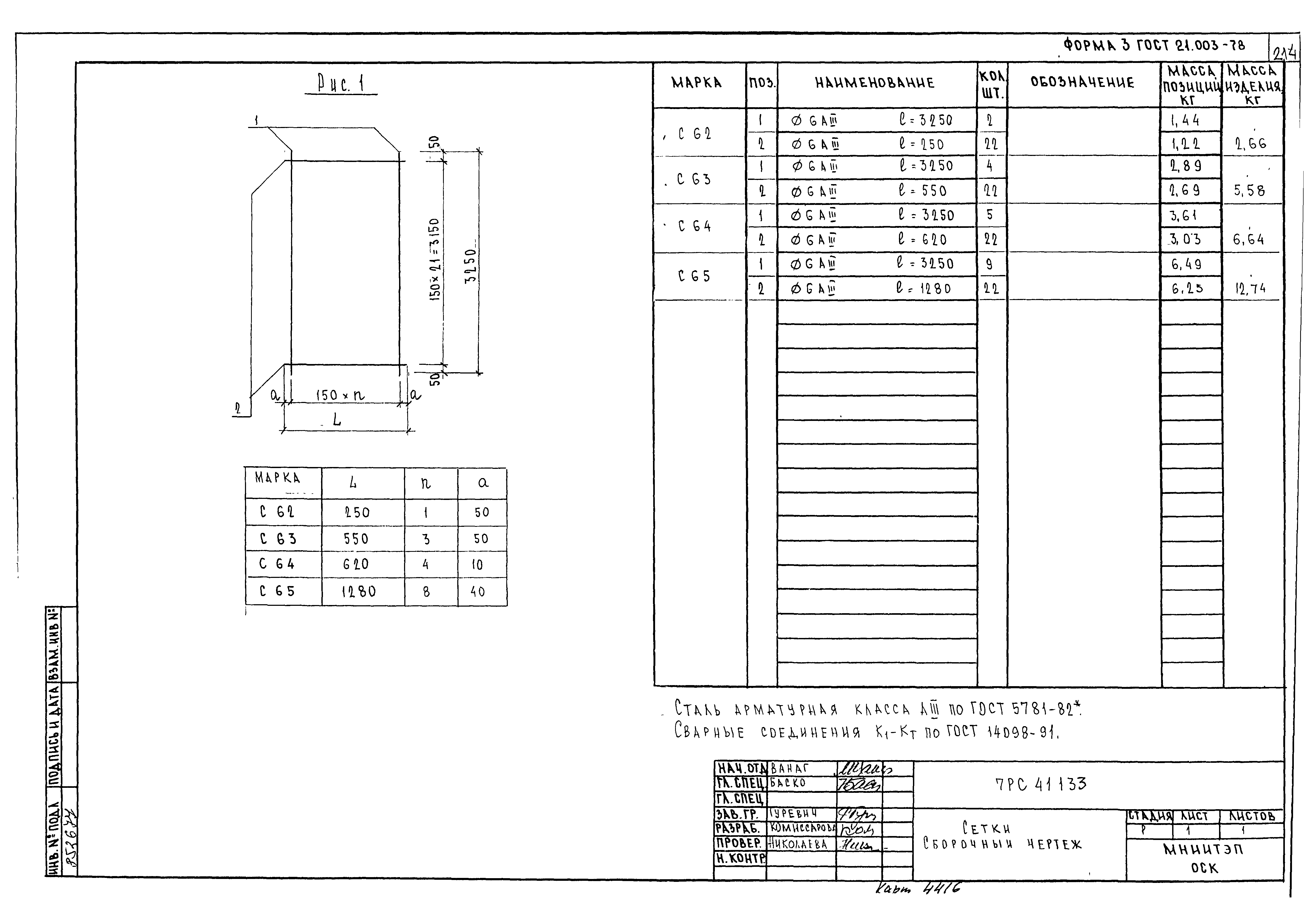 Альбом 7РС 41133